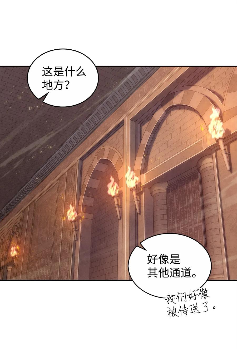 我独自盗墓漫画,152 露陷2图