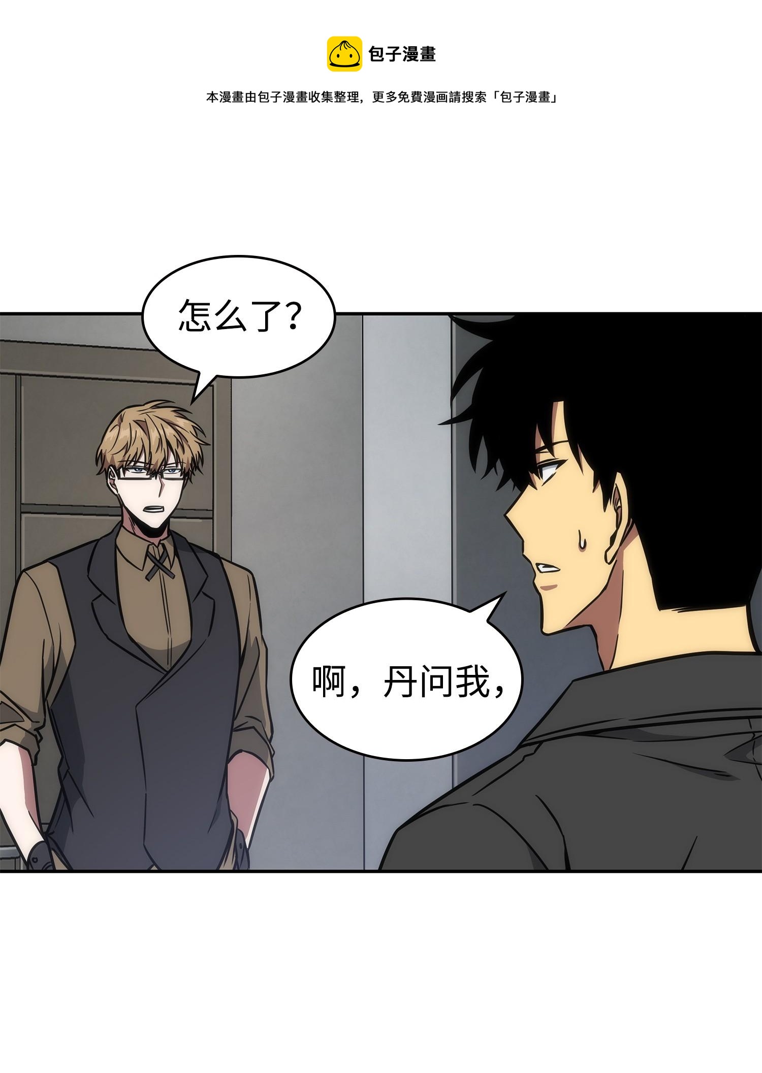 我独自盗墓漫画,238 古墓惊现1图