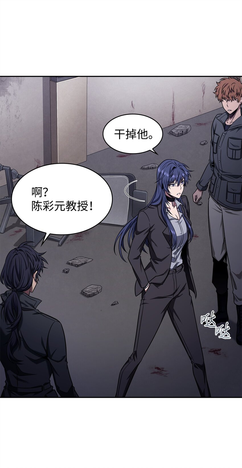 我独自盗墓漫画,312 荷鲁斯1图
