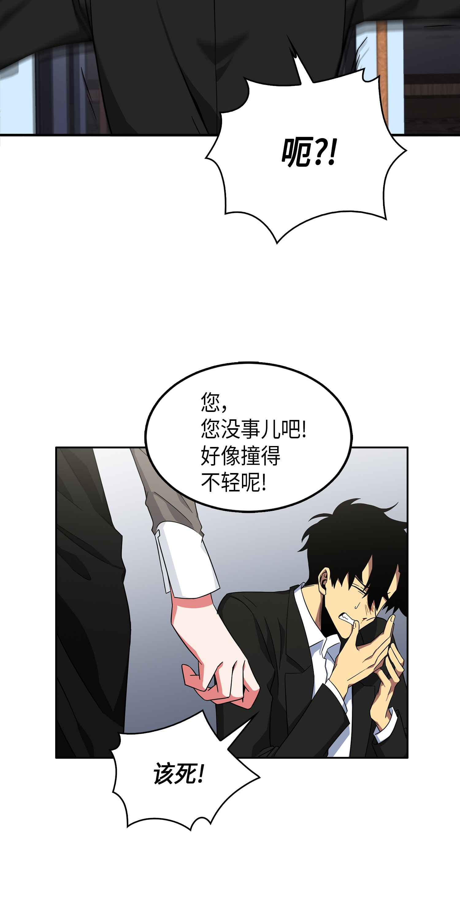 我独自盗墓7漫画,032 与“神”同在2图