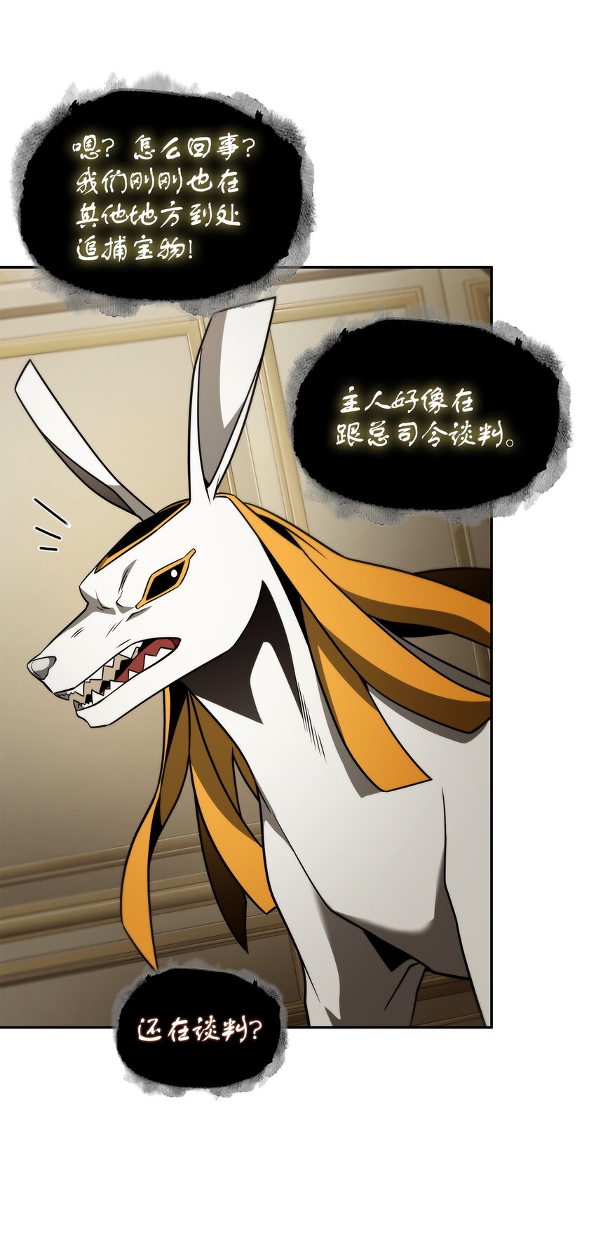 我独自盗墓漫画,322 至宝绳纹链1图