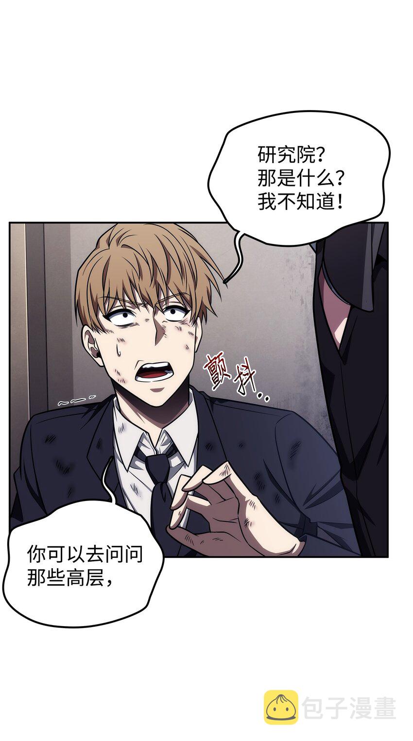 我独自盗墓漫画,312 荷鲁斯2图