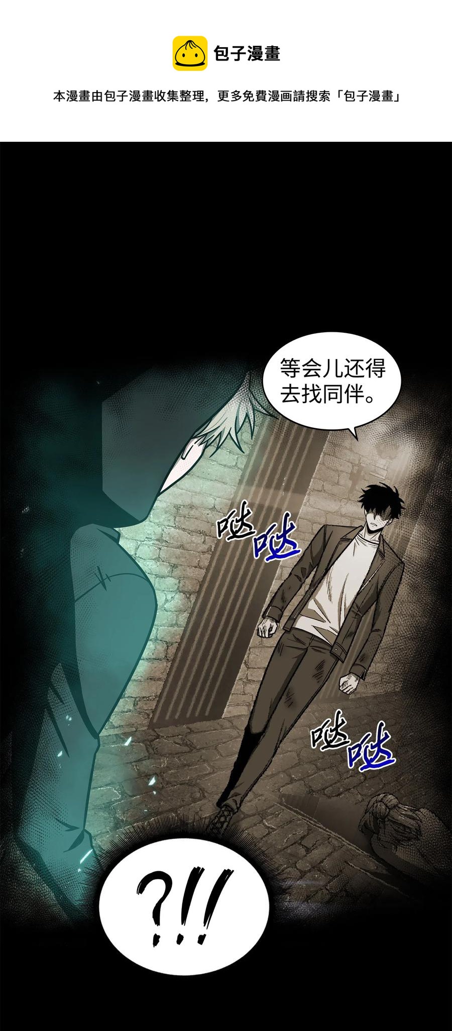 我独自盗墓漫画,204 负面评论1图