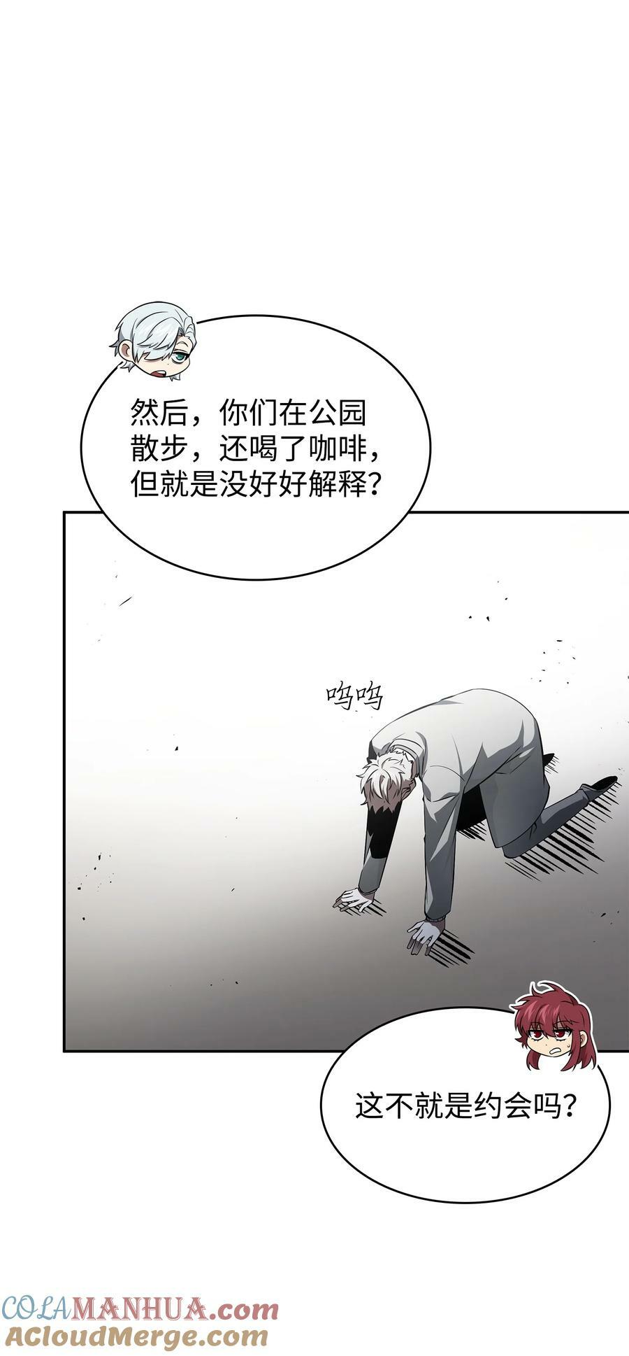 我独自盗墓漫画,417 撒狗粮1图