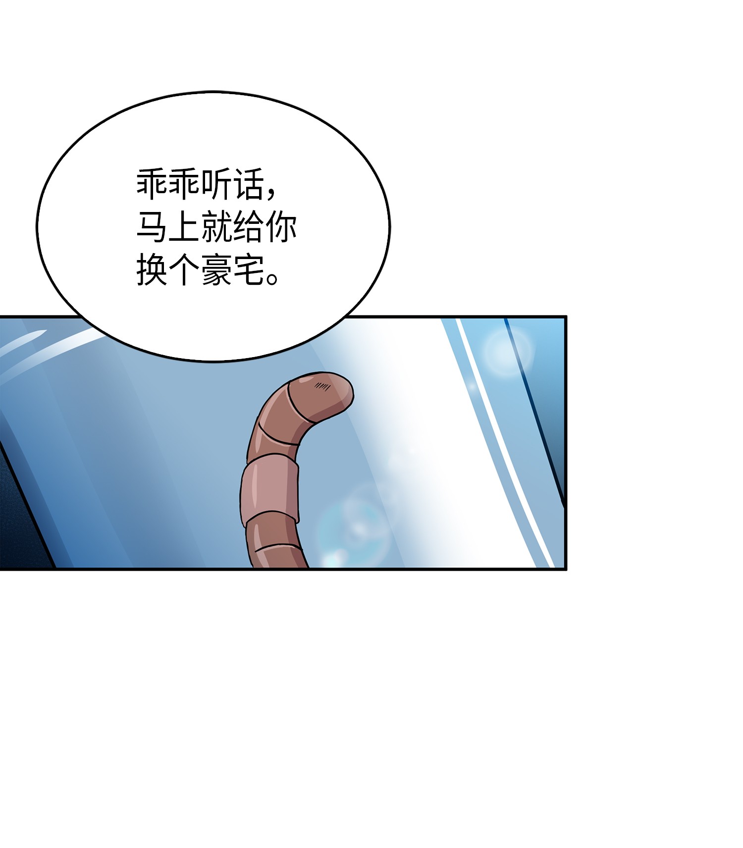 我独自盗墓动态漫免费观看星辰影院漫画,065 将军的报复2图