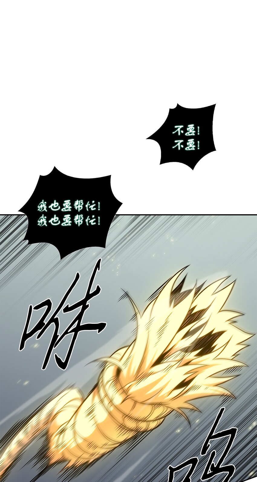 我独自盗墓7漫画,322 至宝绳纹链2图