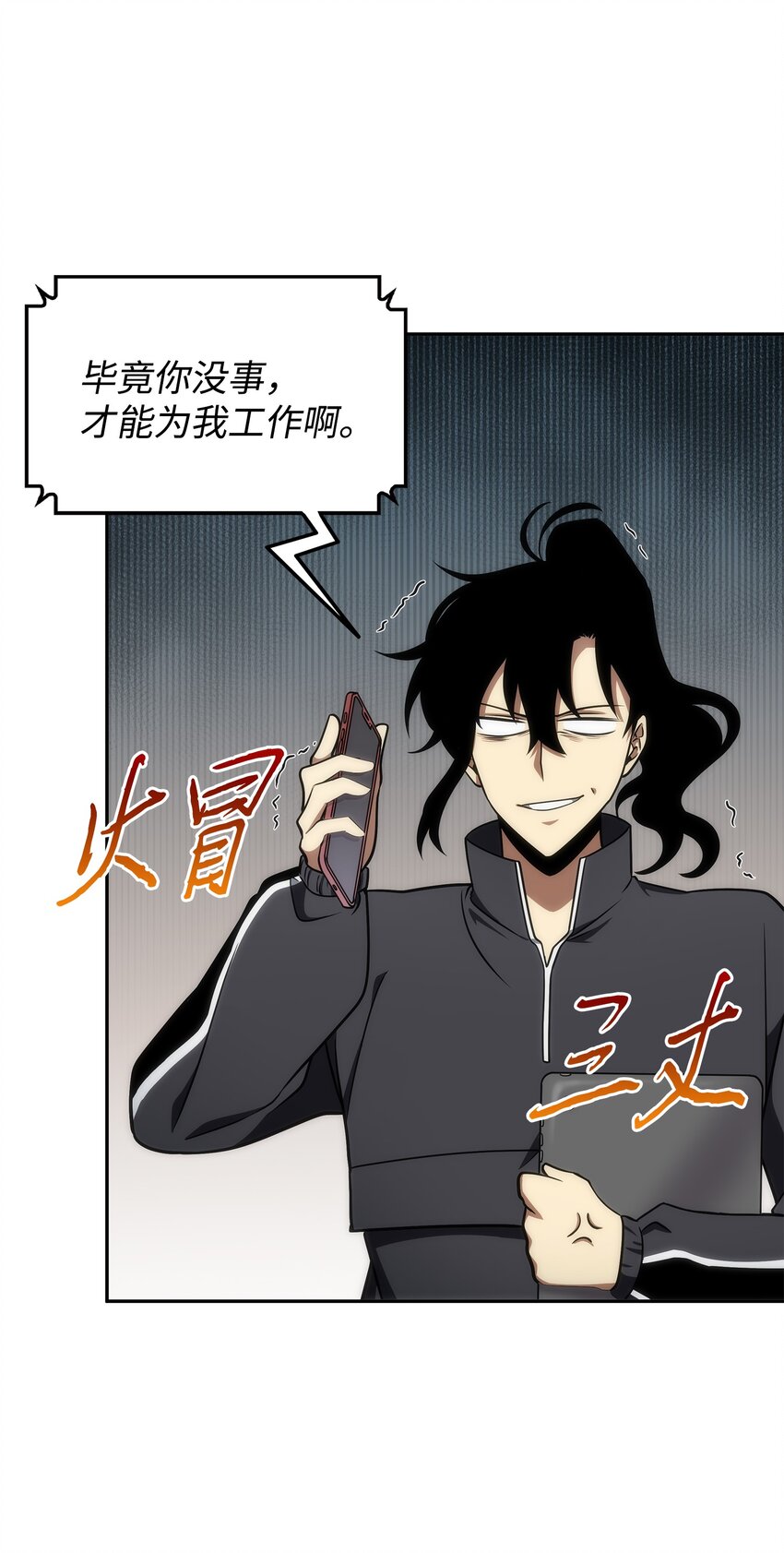 我独自盗墓漫画,278 前世的记忆1图