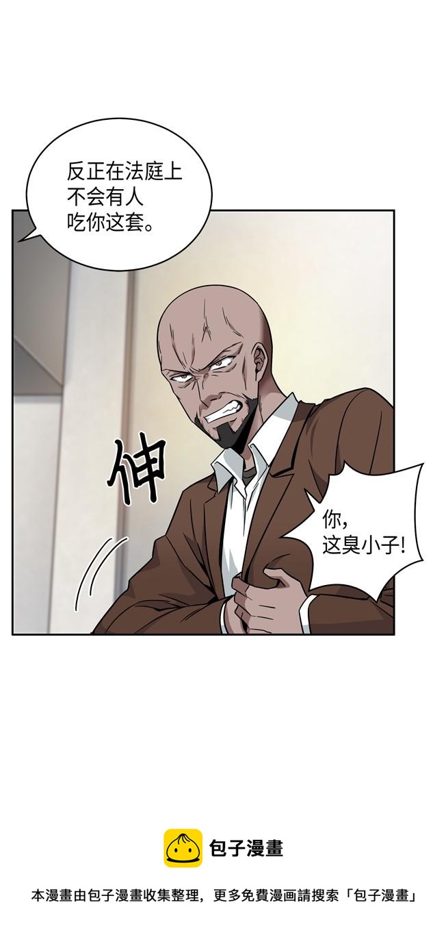 我独自盗墓漫画,117 里查德被抓1图
