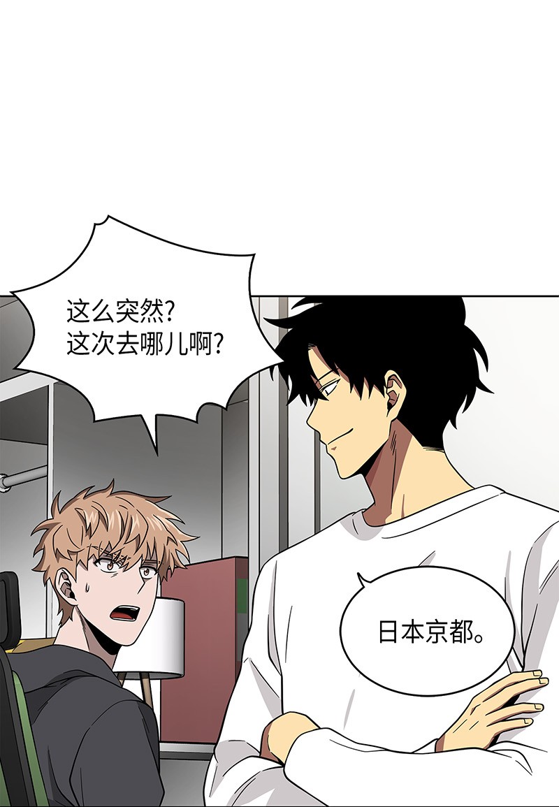 我独自盗墓漫画,075 四个崇拜者2图