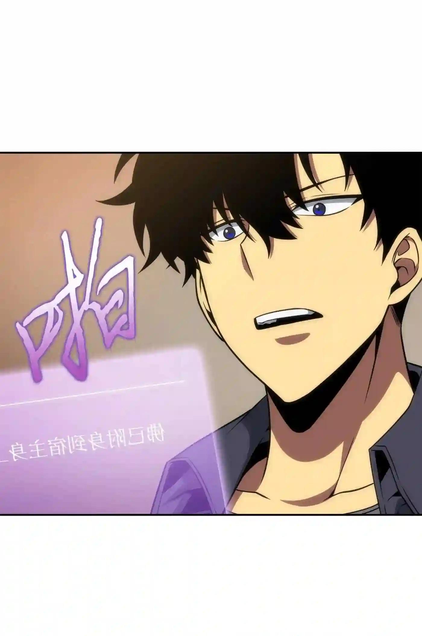 我独自盗墓漫画,292 成功撤离2图