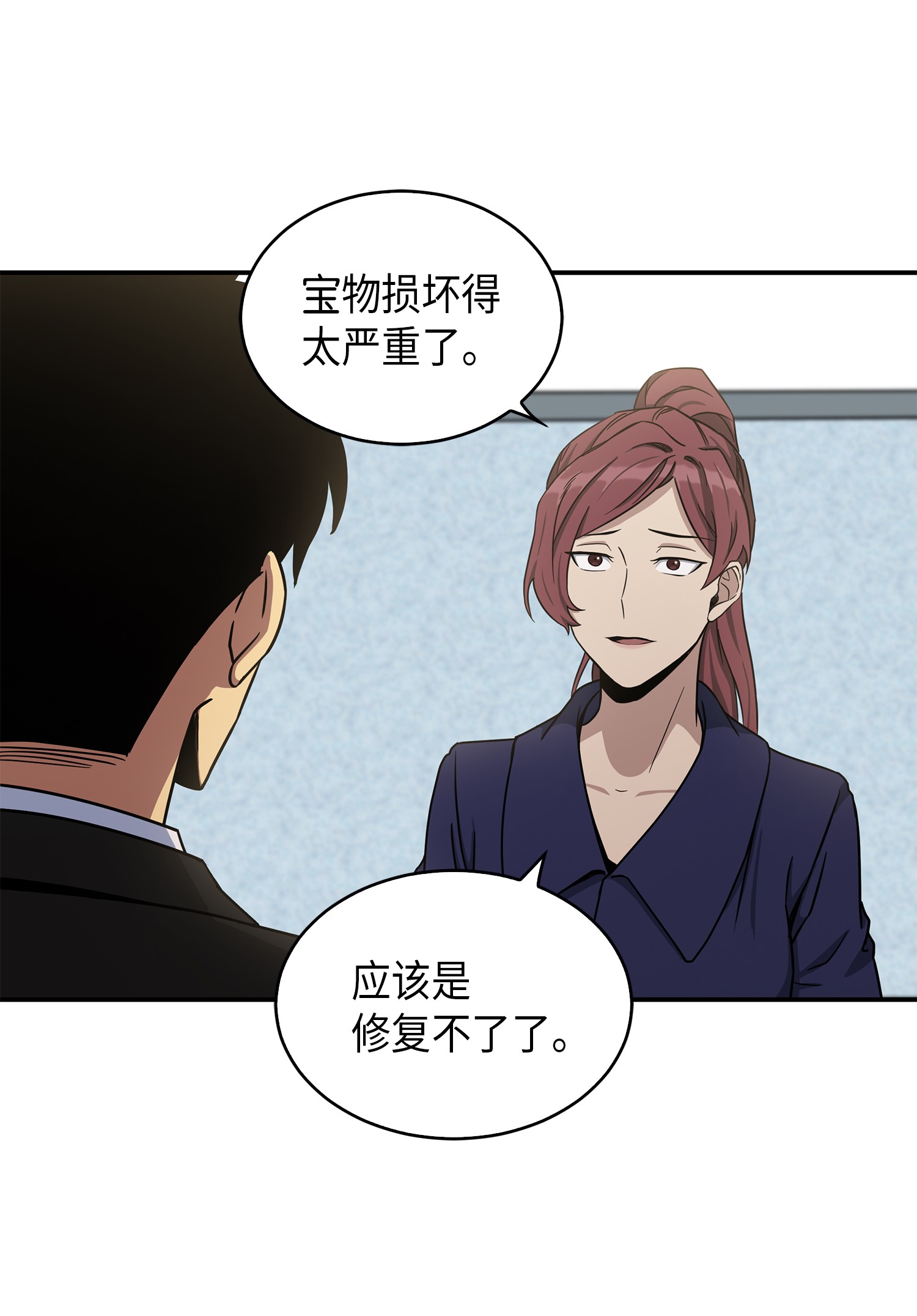 我独自盗墓漫画,044 专属合同or卖身契？1图