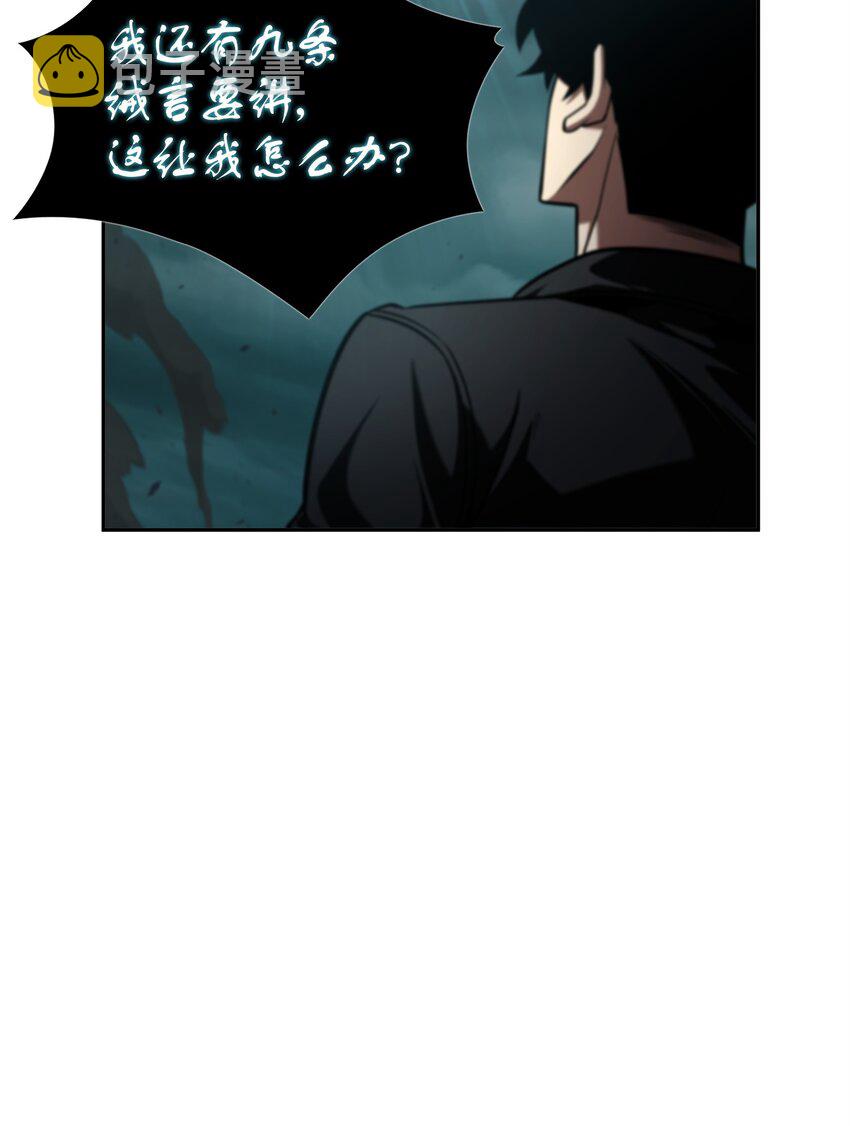 我独自盗墓漫画,343 以退为进1图
