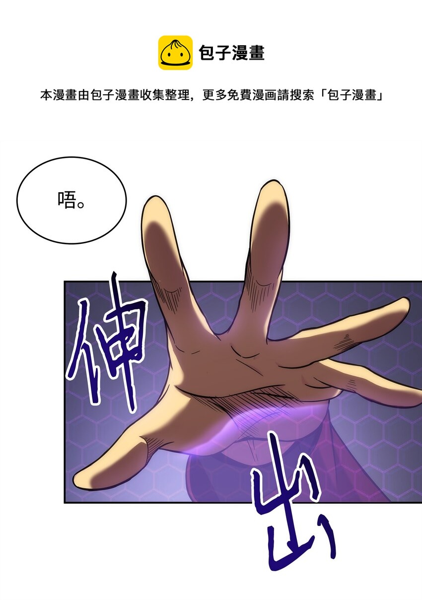 我独自盗墓漫画,274 合作共事1图