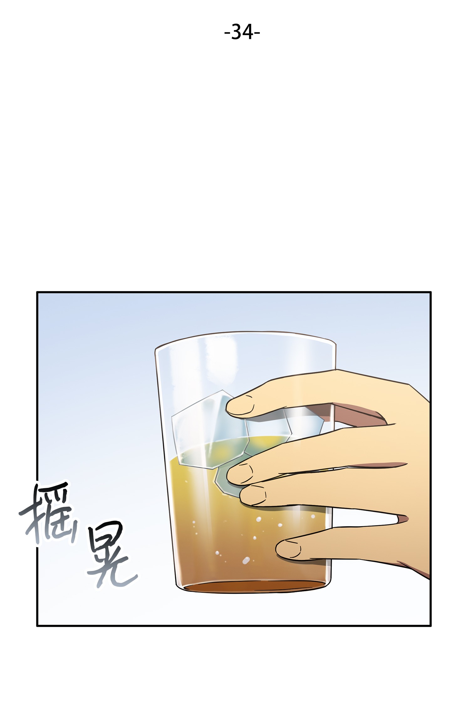 我独自盗墓漫画,034 汉谟拉比法典1图
