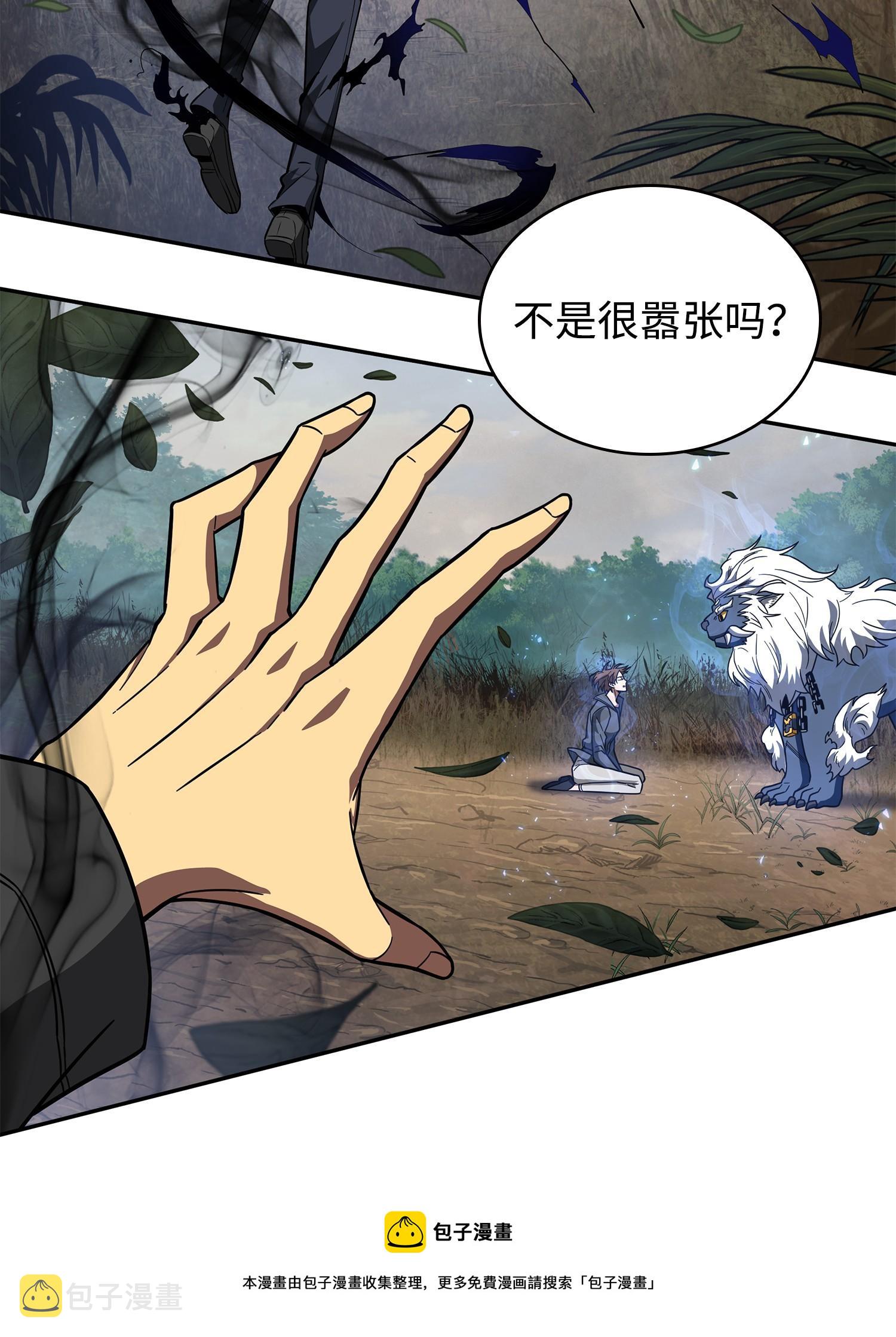 我独自盗墓漫画,248 暴食之力1图