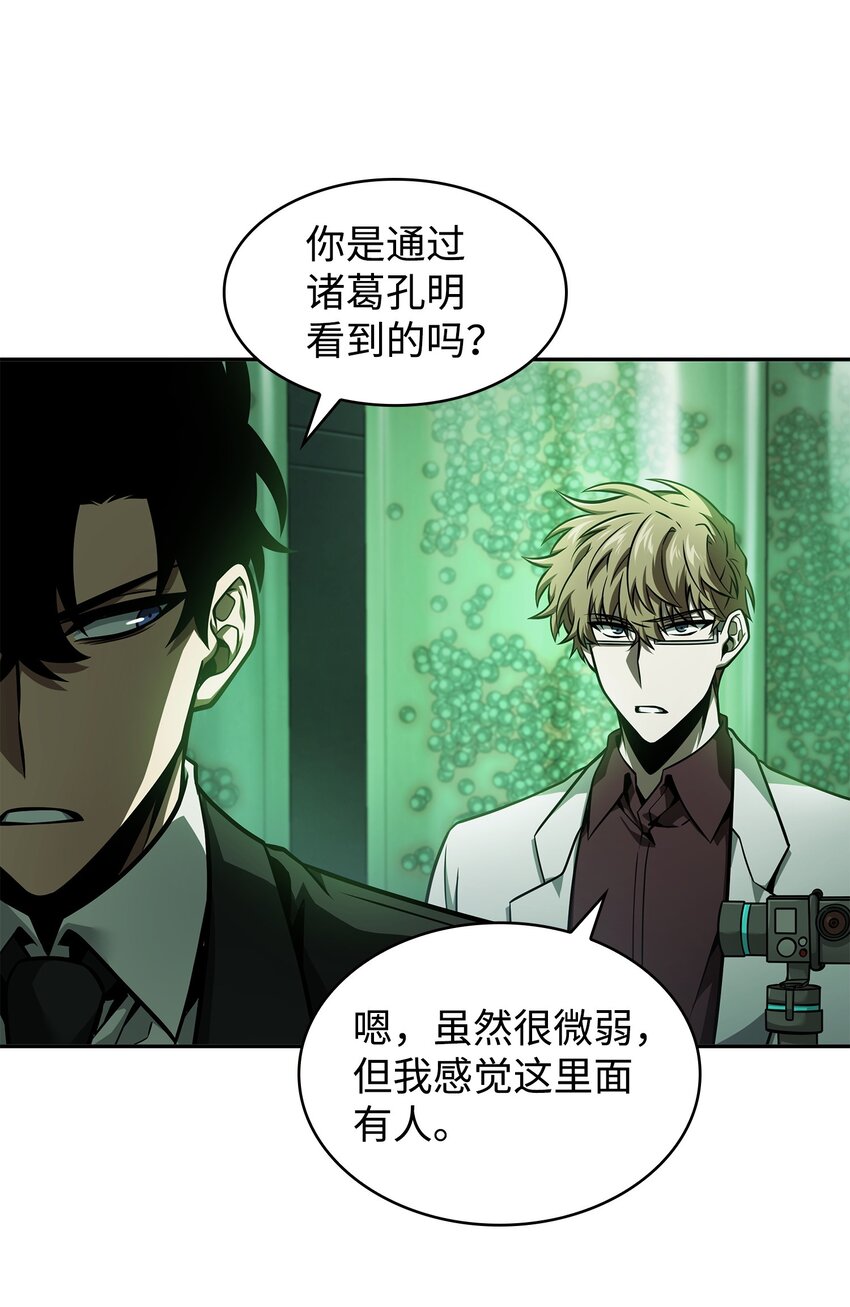 我独自盗墓漫画,360 人类是材料2图
