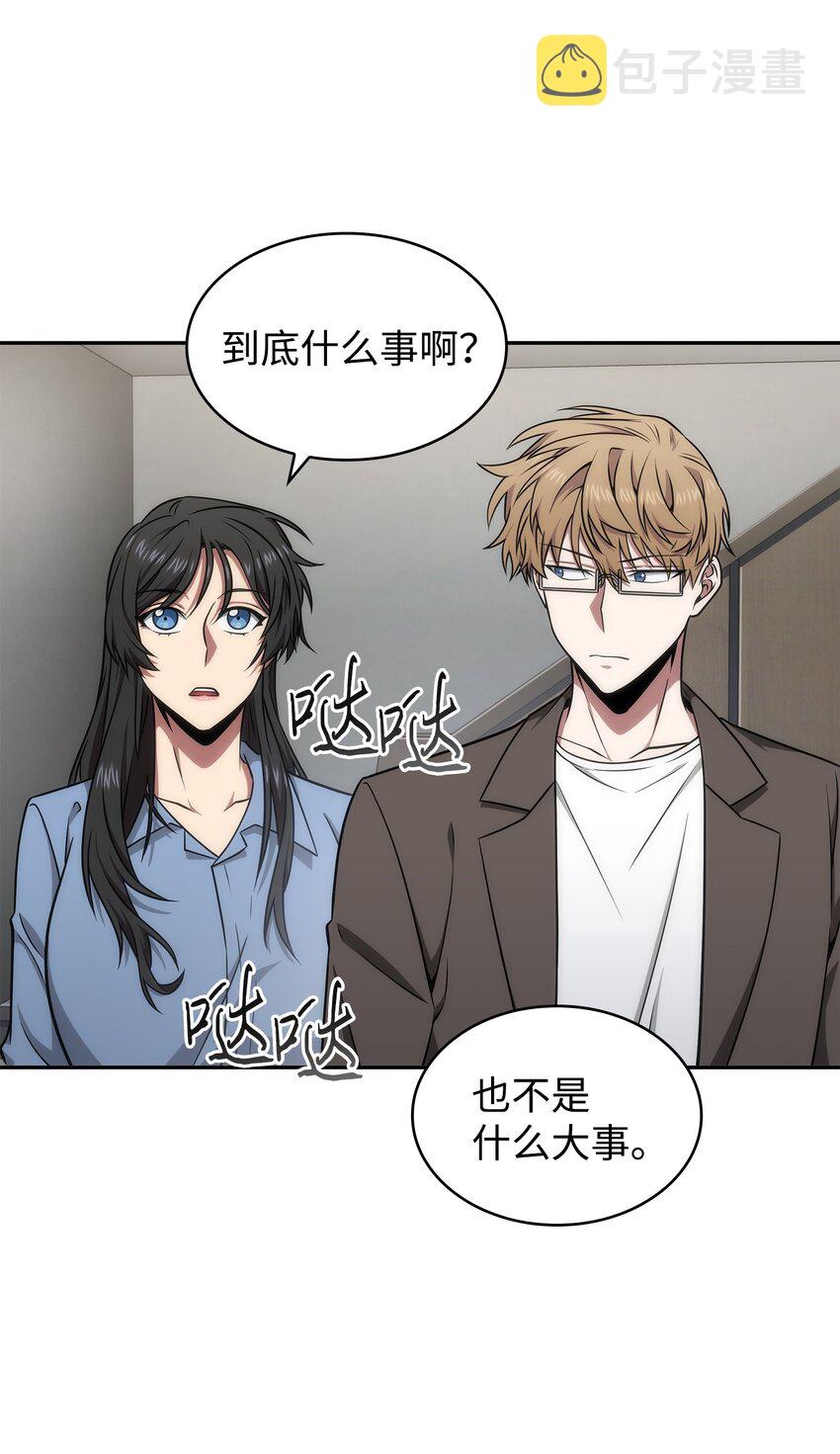 我独自盗墓漫画,278 前世的记忆1图