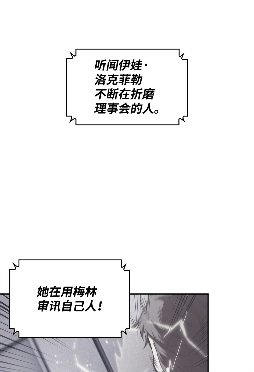 我独自盗墓漫画,366 萨姆尔2图