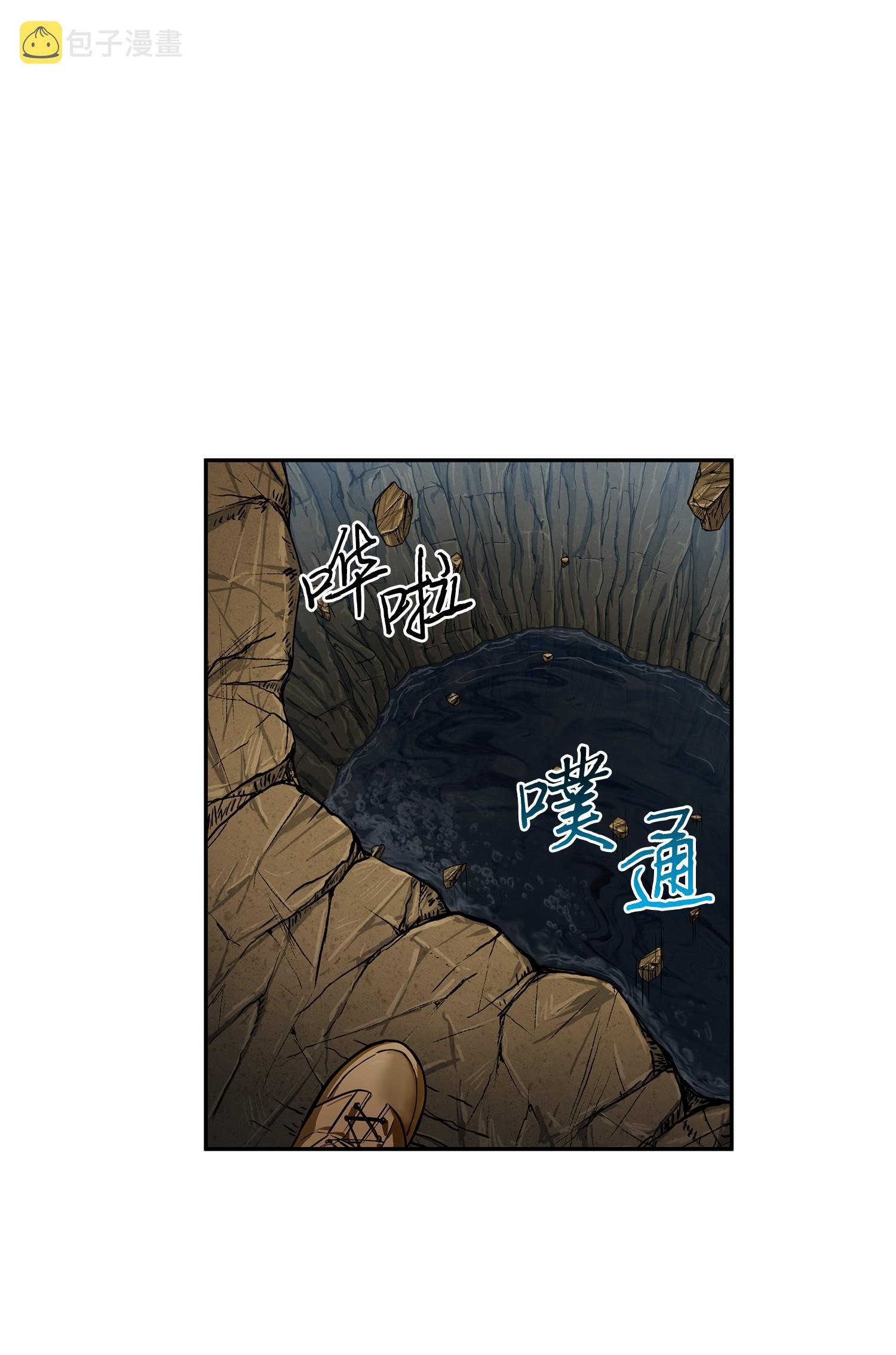 我独自盗墓漫画,246 强强联合1图