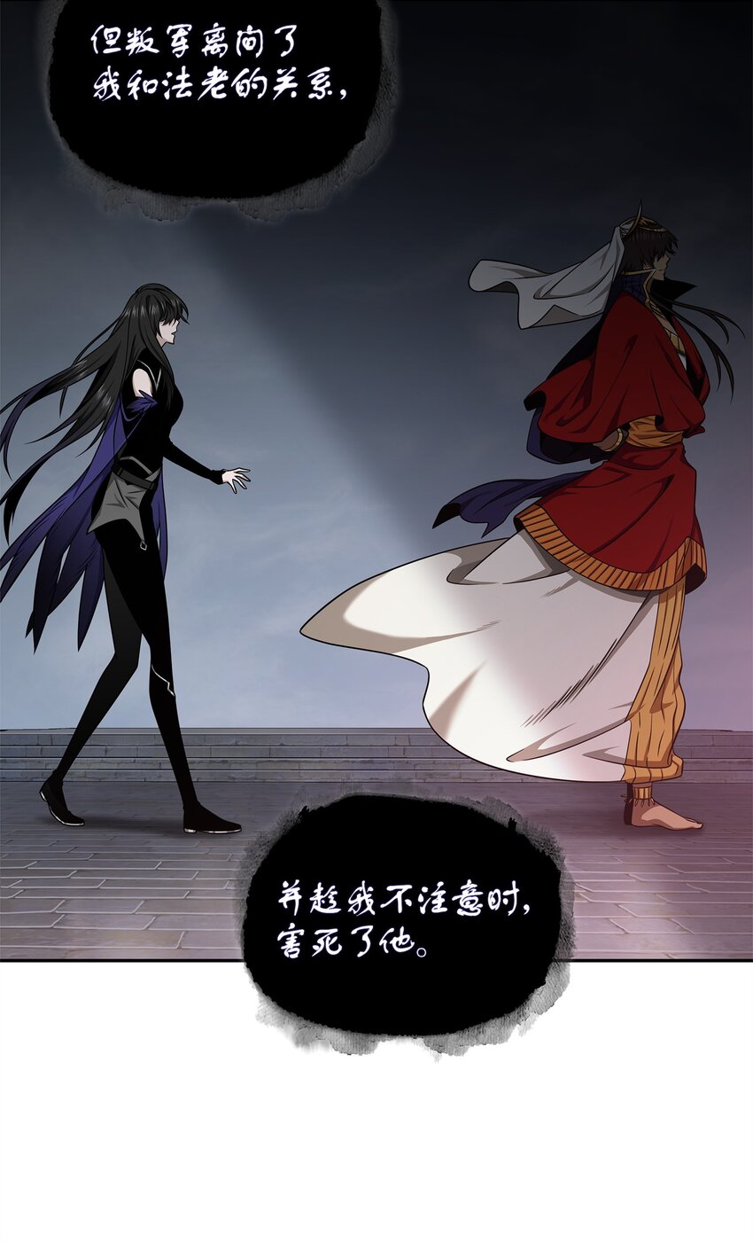 我独自盗墓7漫画,310 说服2图