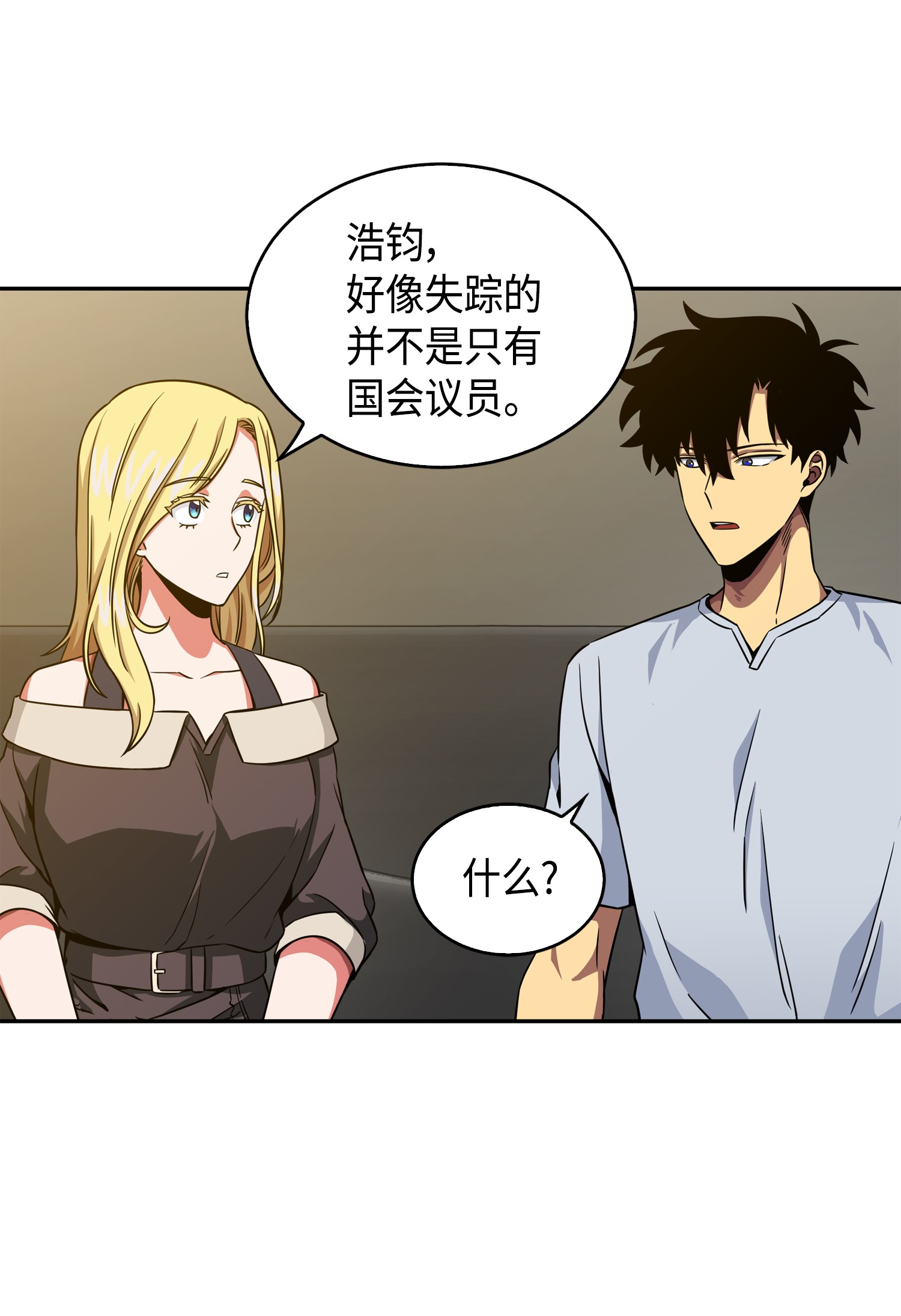 我独自盗墓7漫画,091 重回韩国1图