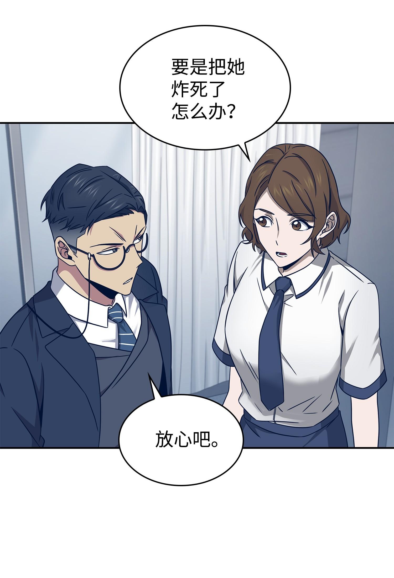 我独自盗墓漫画,185 计划成功2图
