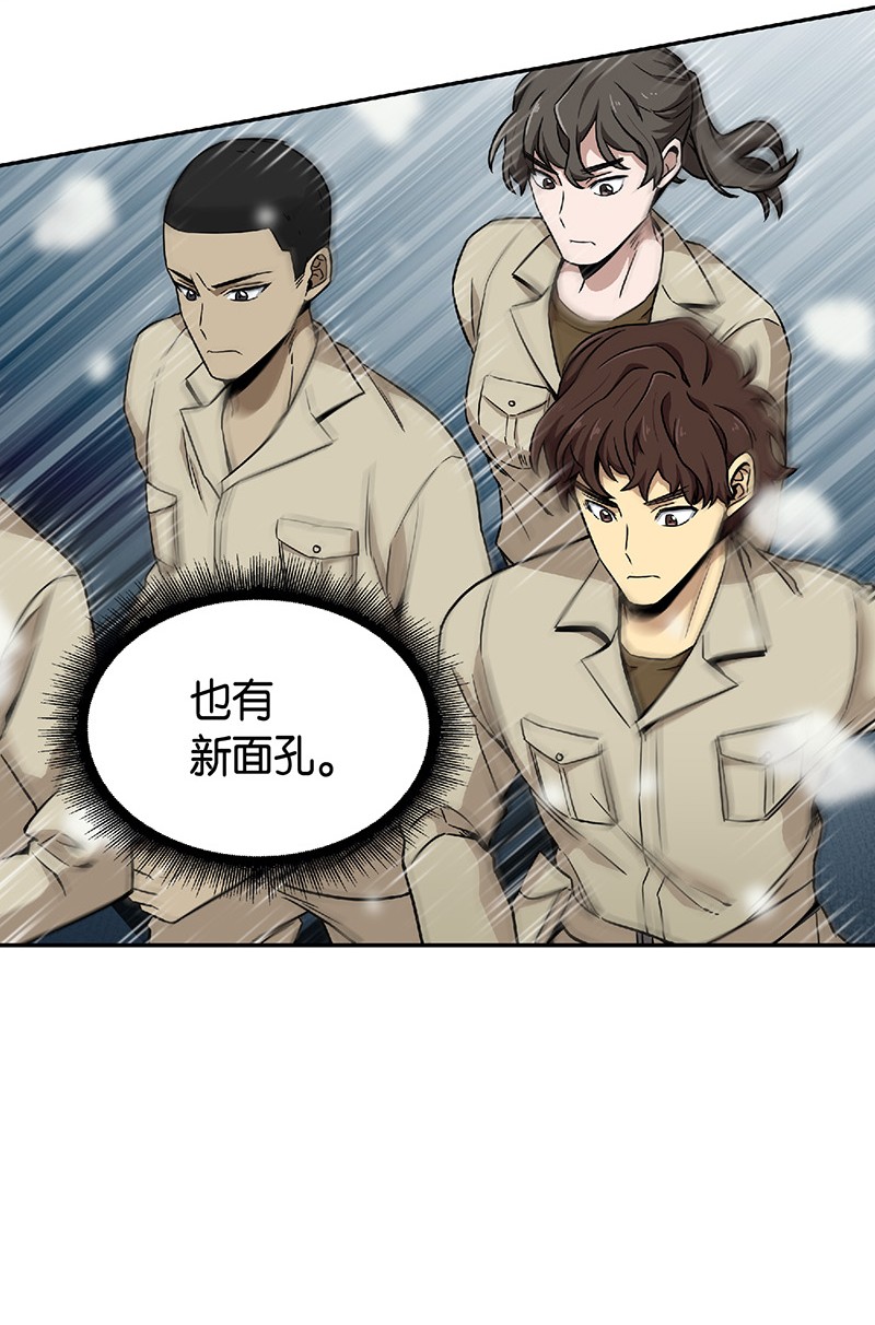 我独自盗墓漫画,080 畅销书作家2图