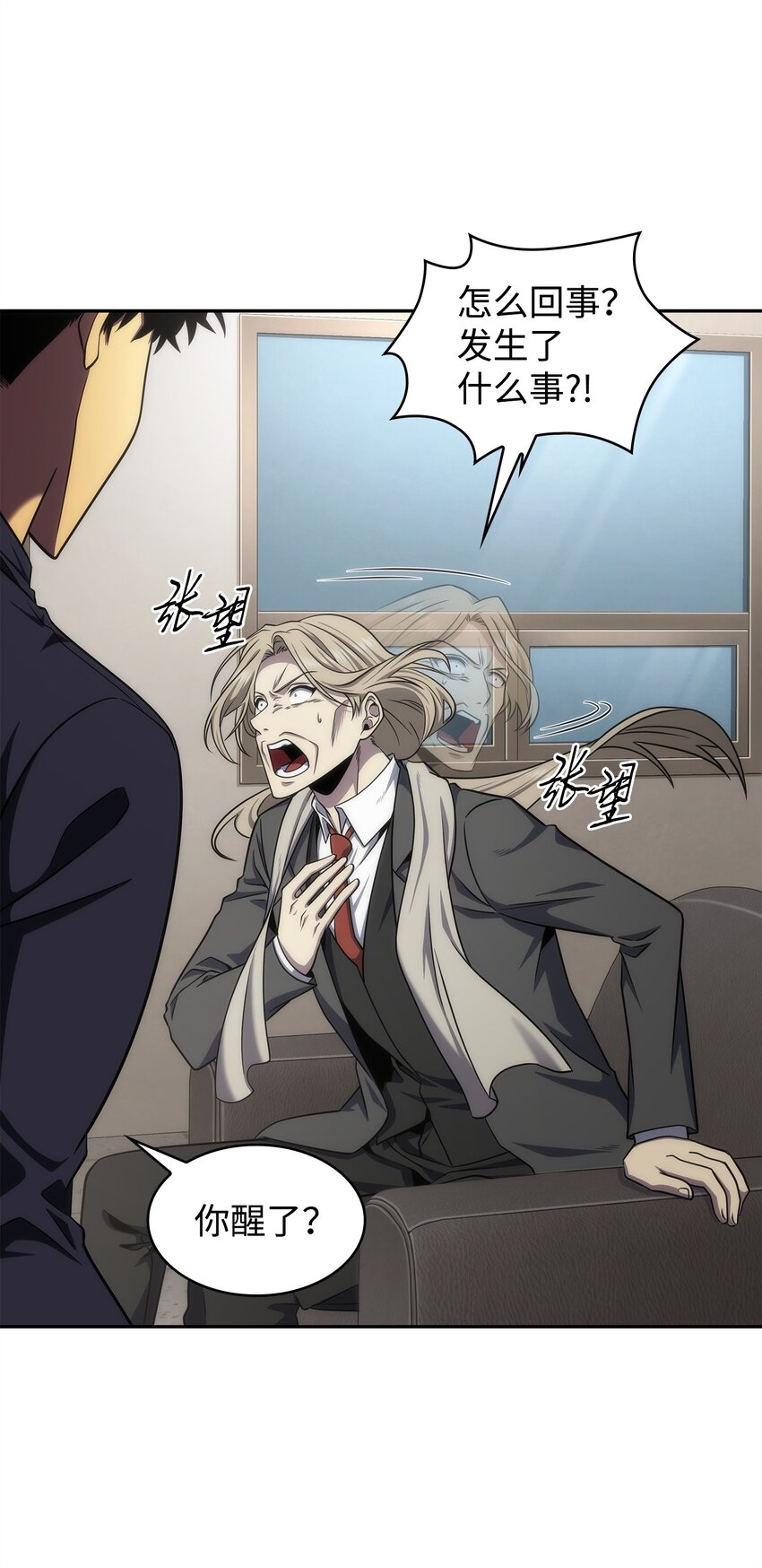 我独自盗墓漫画,307 合作愉快2图