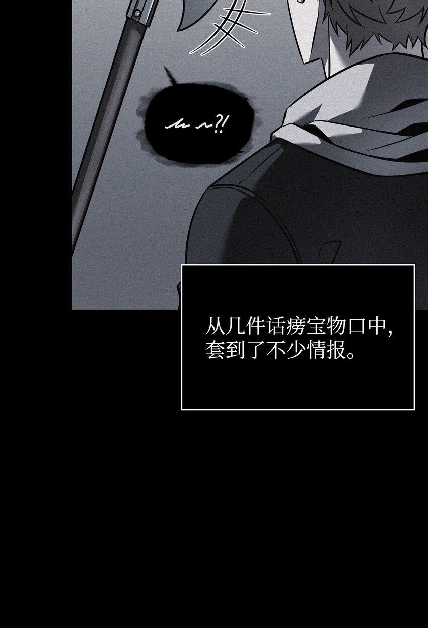 我独自盗墓漫画,356 寻找证据2图