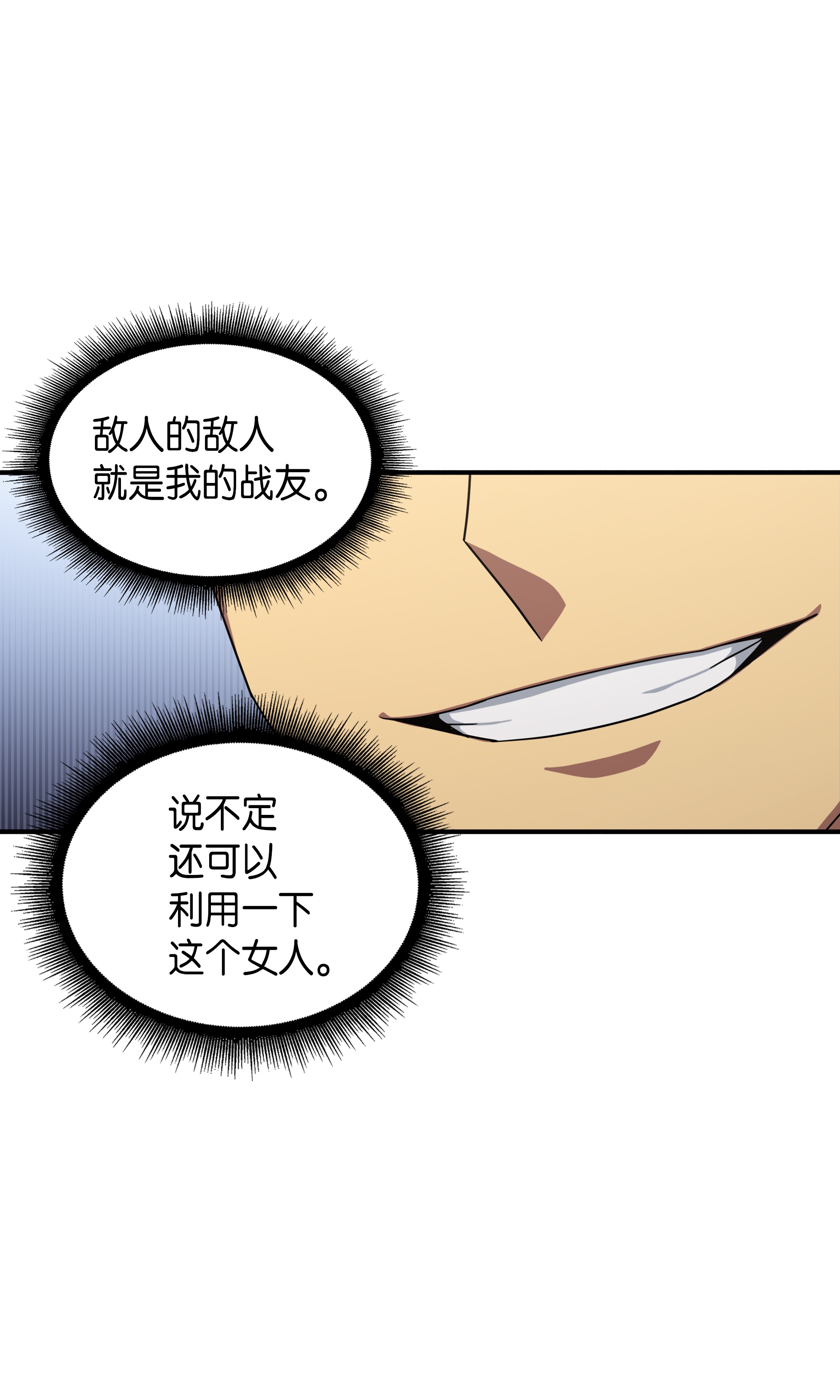 我独自盗墓动态漫免费观看星辰影院漫画,032 与“神”同在1图