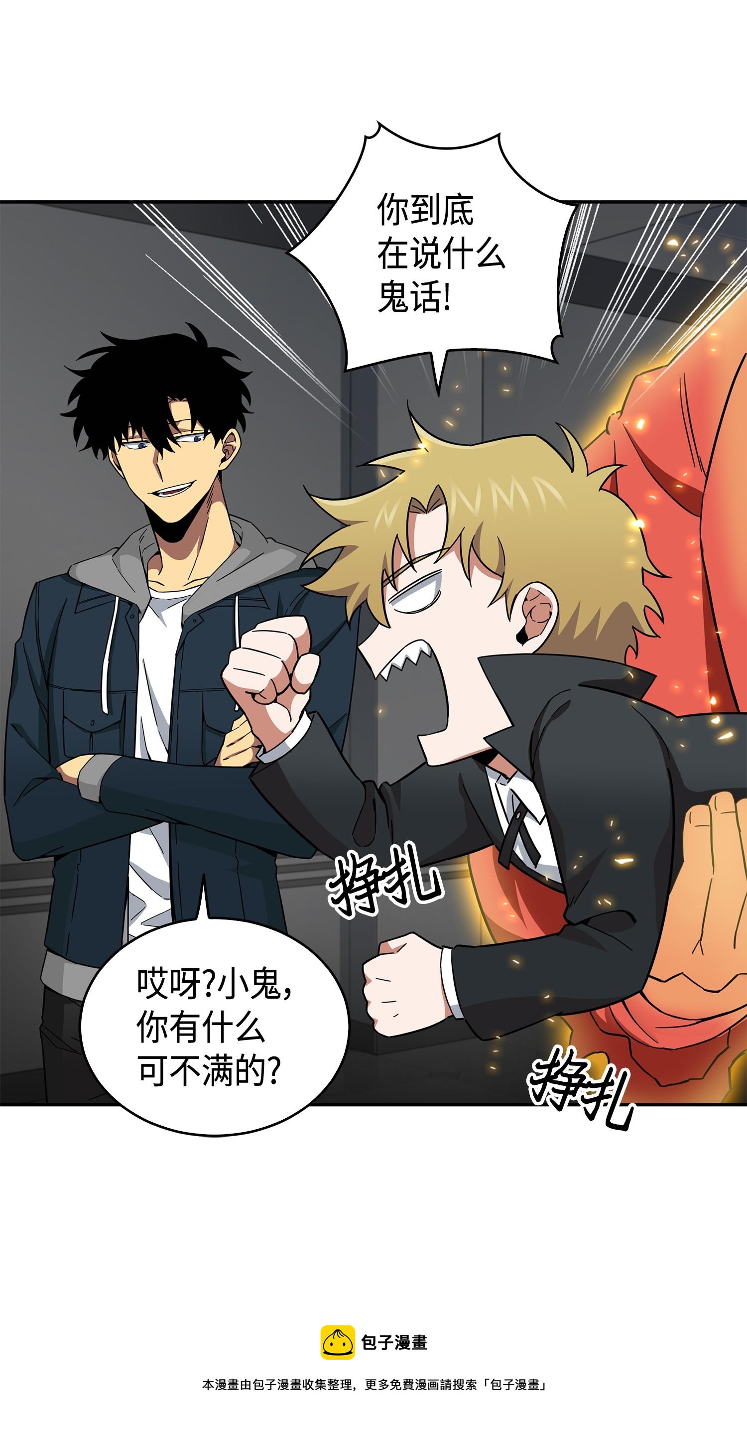 我独自盗墓漫画,141 中途被劫1图