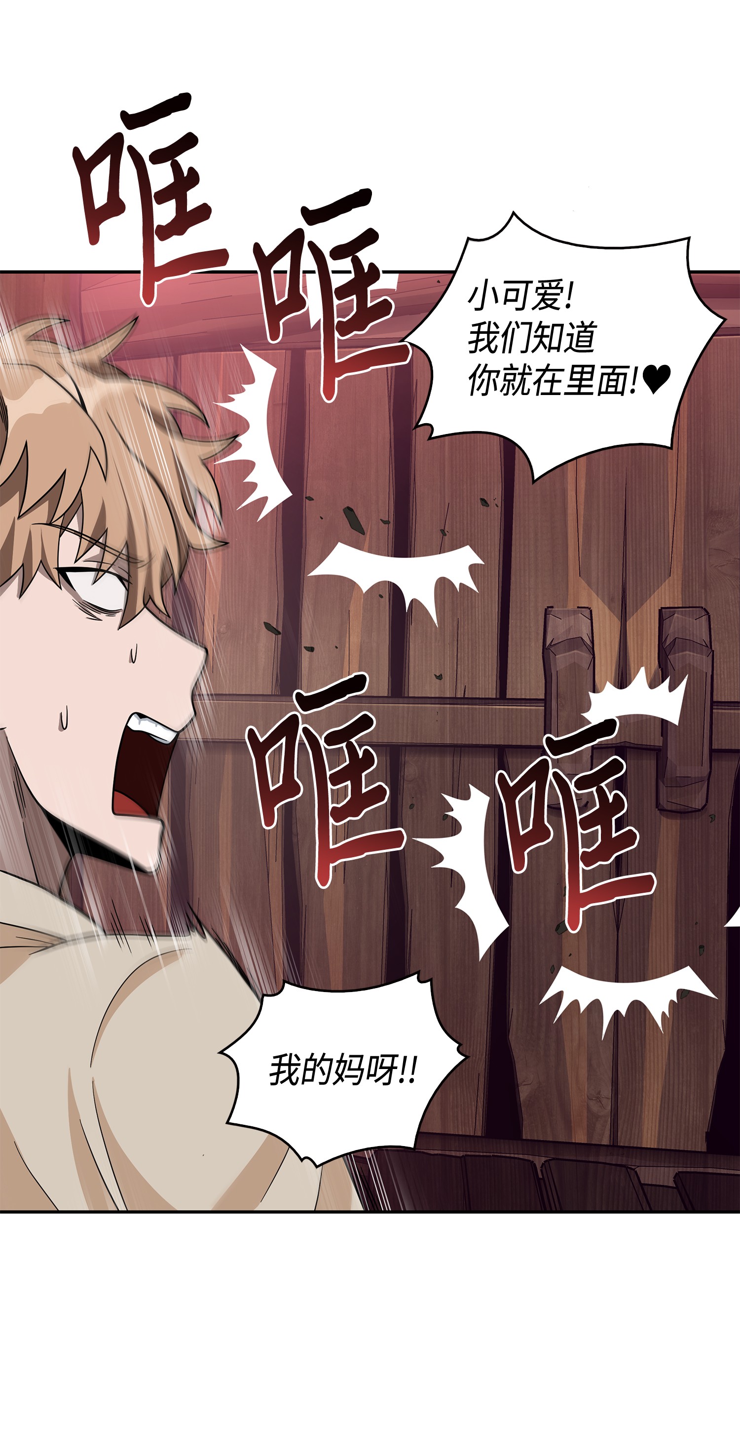 我独自盗墓漫画,094 继续逼问1图