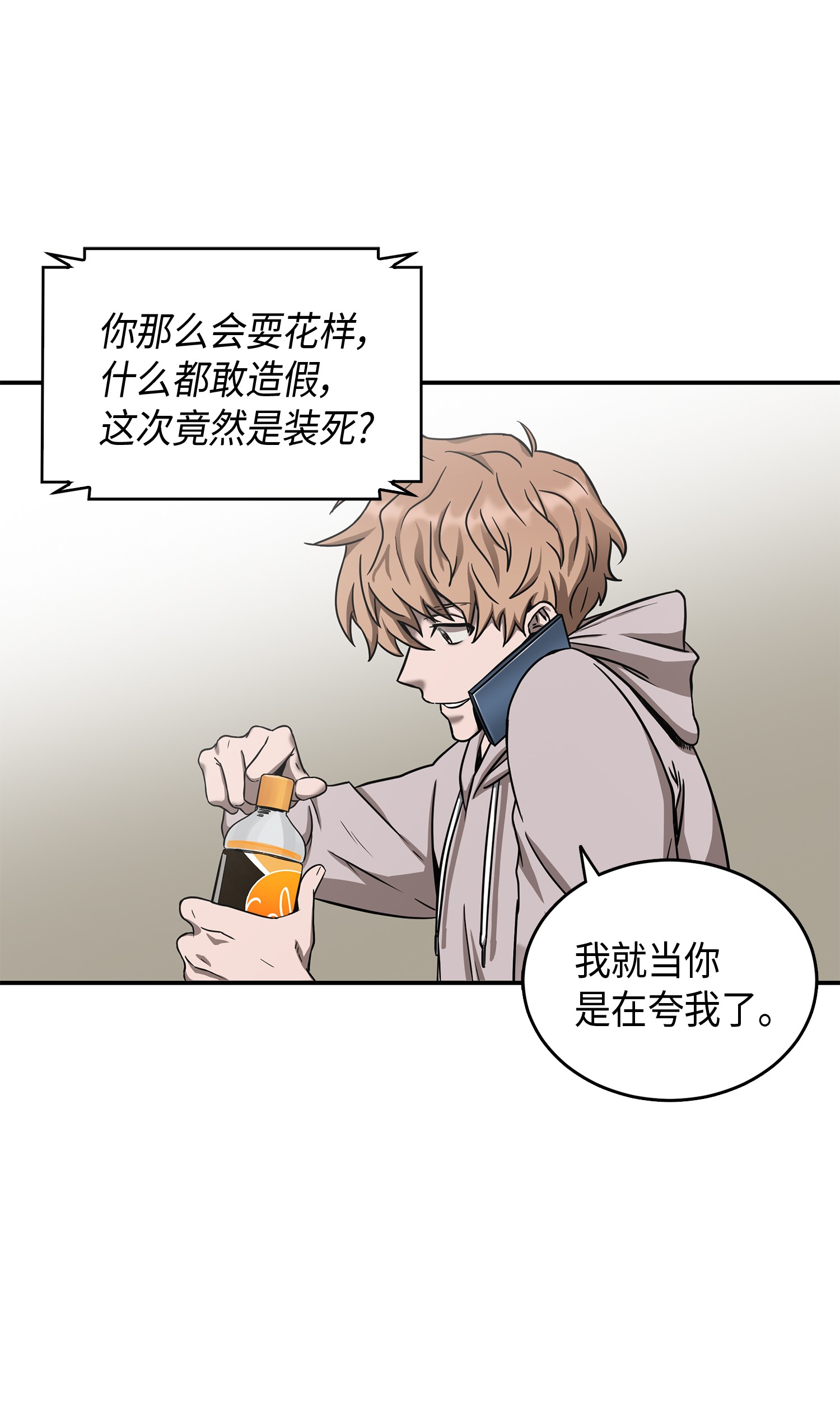 我独自盗墓漫画,043 宝物修复大师2图