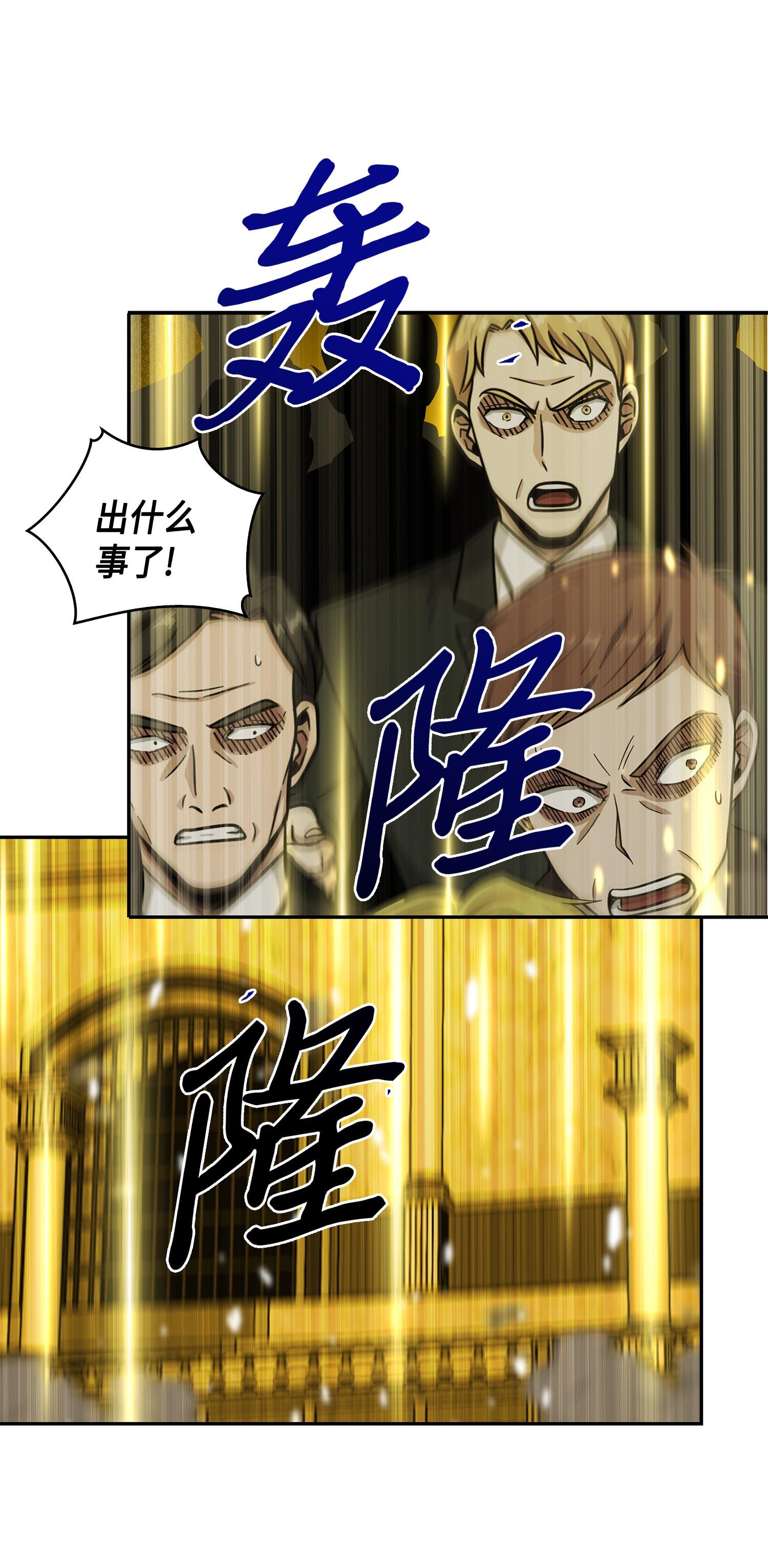 我独自盗墓漫画,100 大型揭露现场1图