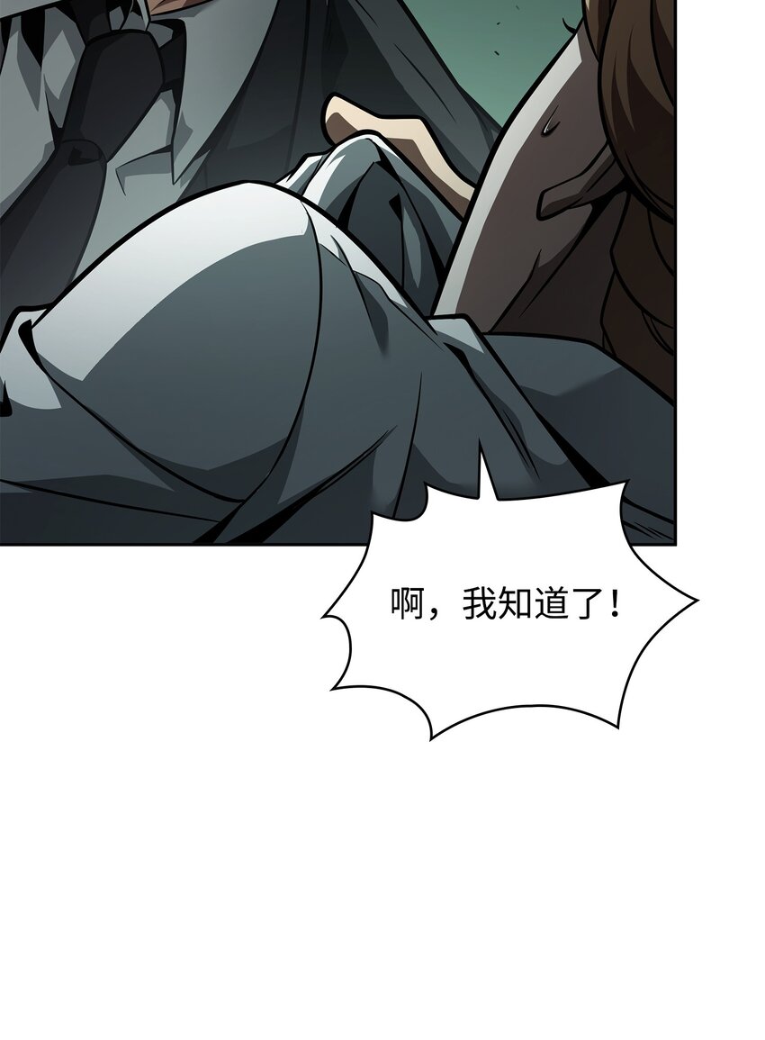我独自盗墓漫画,360 人类是材料2图