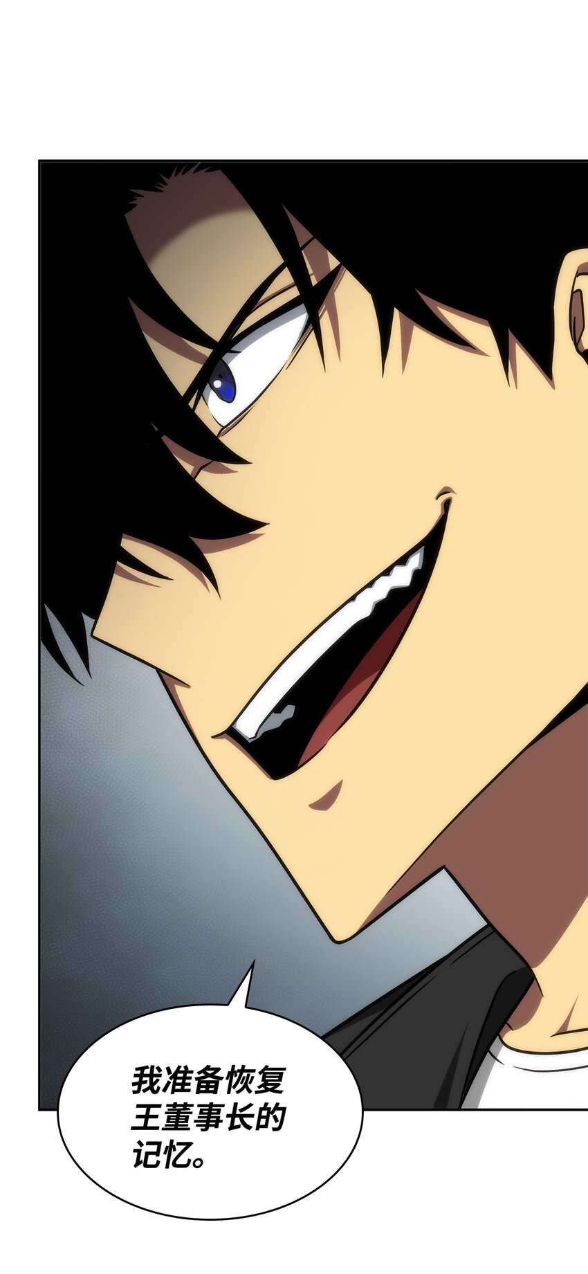 我独自盗墓漫画,278 前世的记忆2图