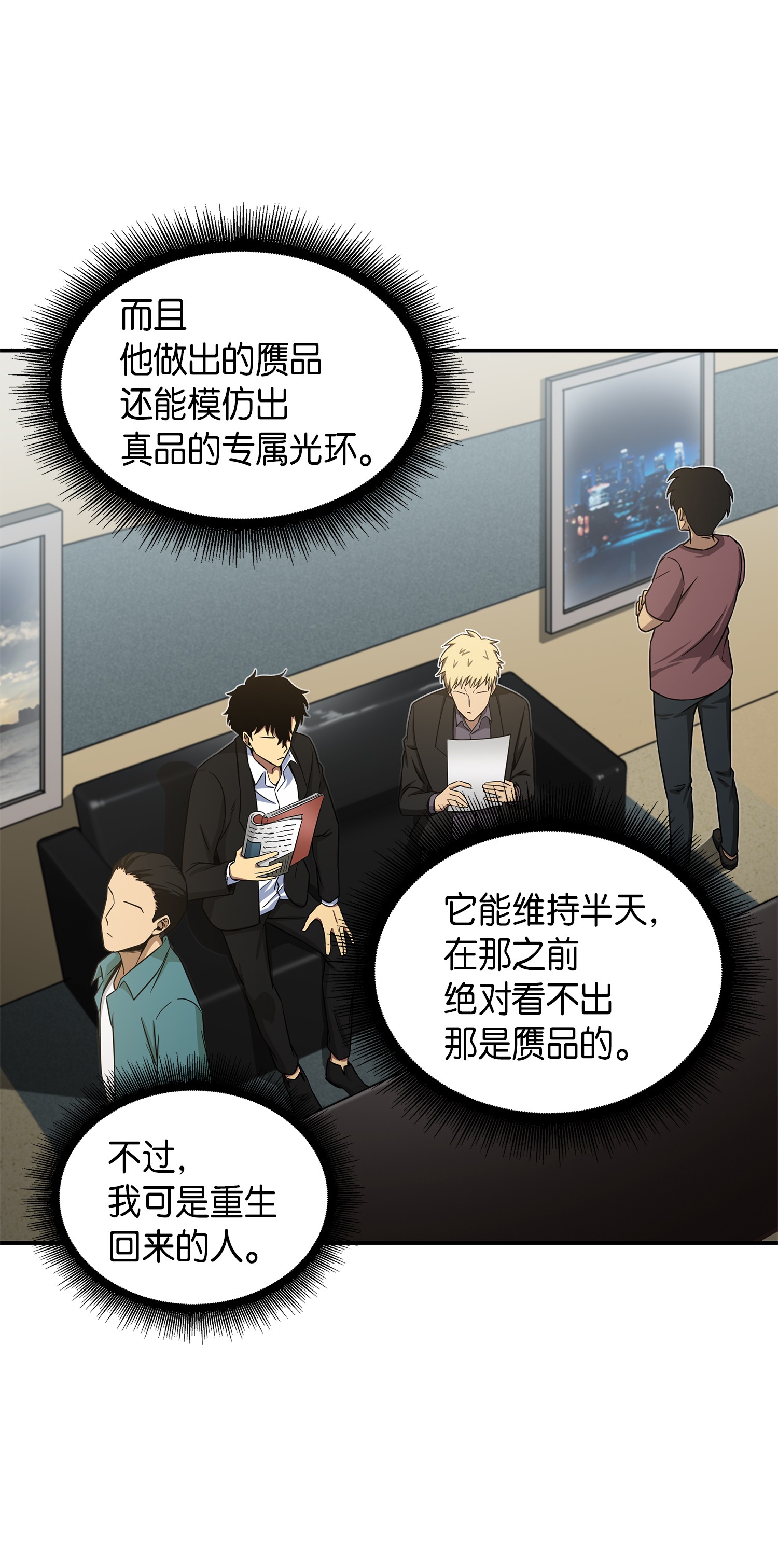 我独自盗墓漫画,044 专属合同or卖身契？1图