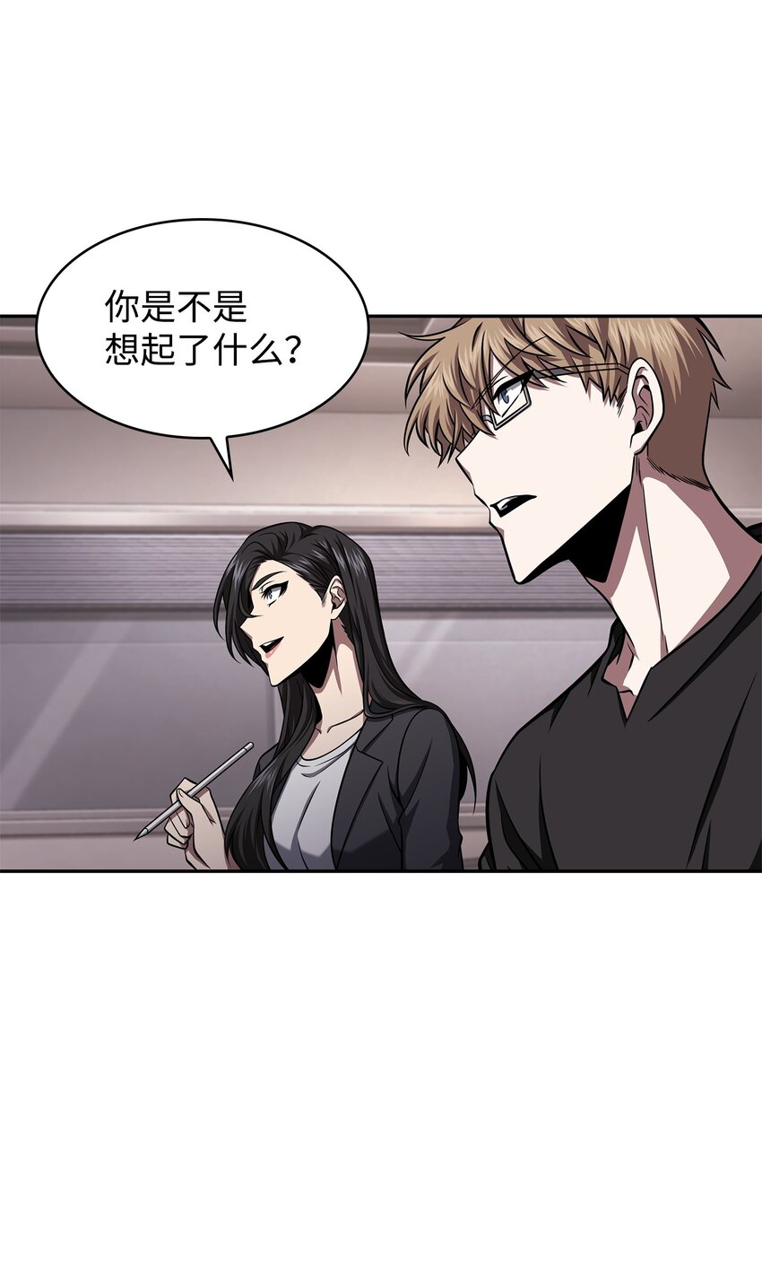我独自盗墓漫画,350 得救的宇轩1图