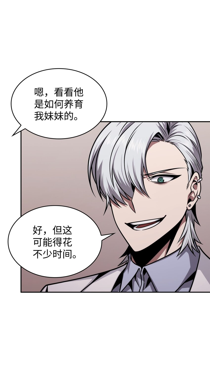 我独自盗墓漫画,359 进入实验室2图