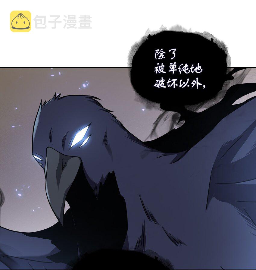 我独自盗墓漫画,277 天符印1图