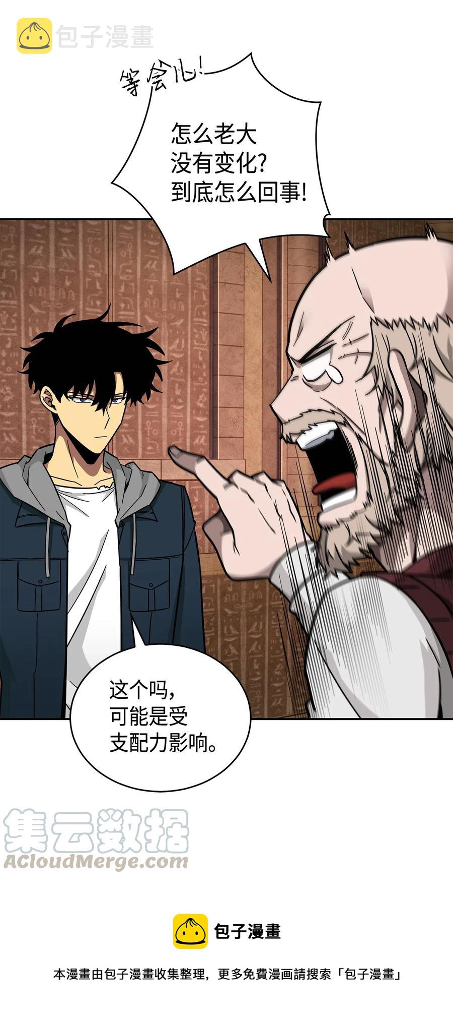 我独自盗墓漫画,151 诅咒1图