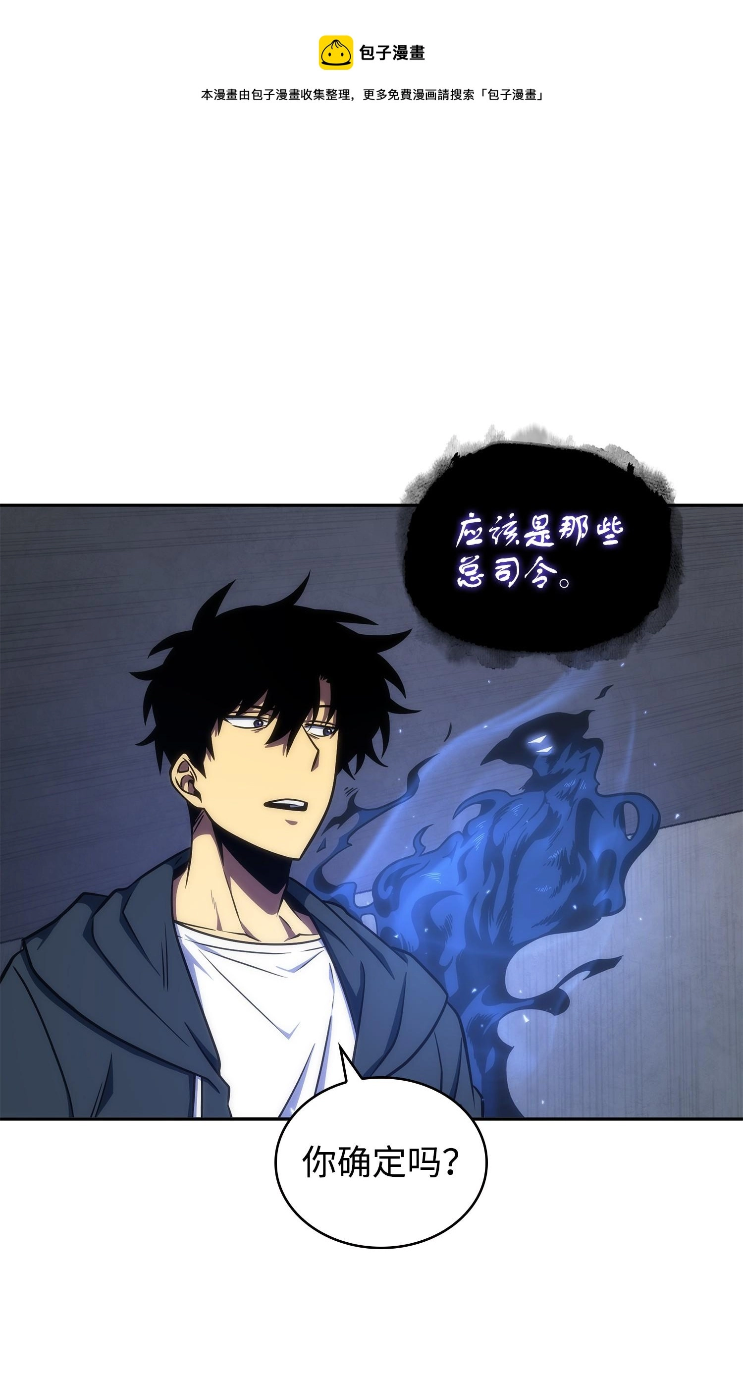 我独自盗墓动态漫免费观看星辰影院漫画,257 探索贪欲之墓1图
