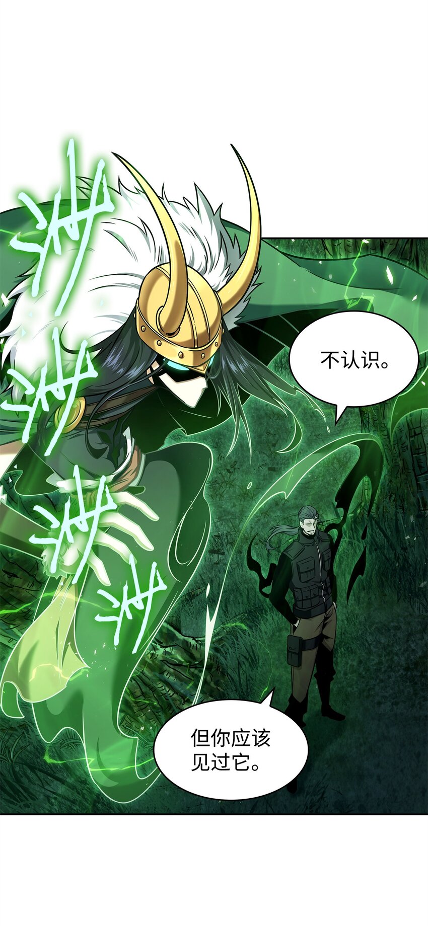 我独自盗墓漫画,343 以退为进1图