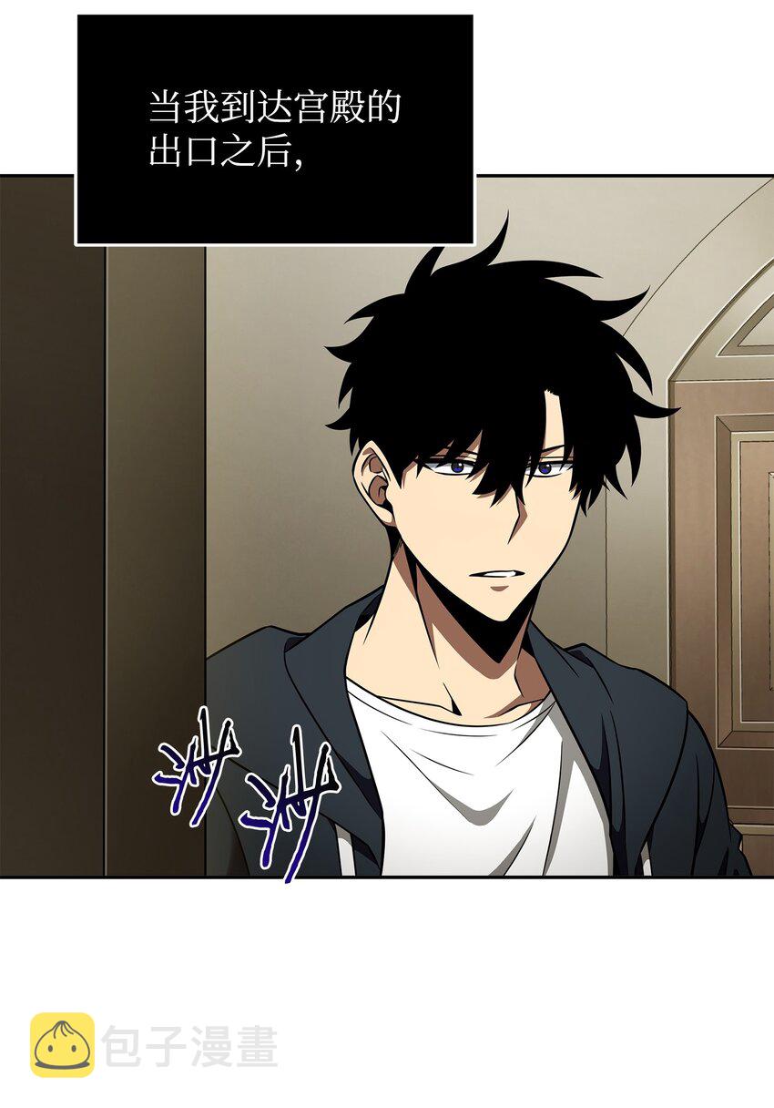 我独自盗墓漫画,322 至宝绳纹链1图
