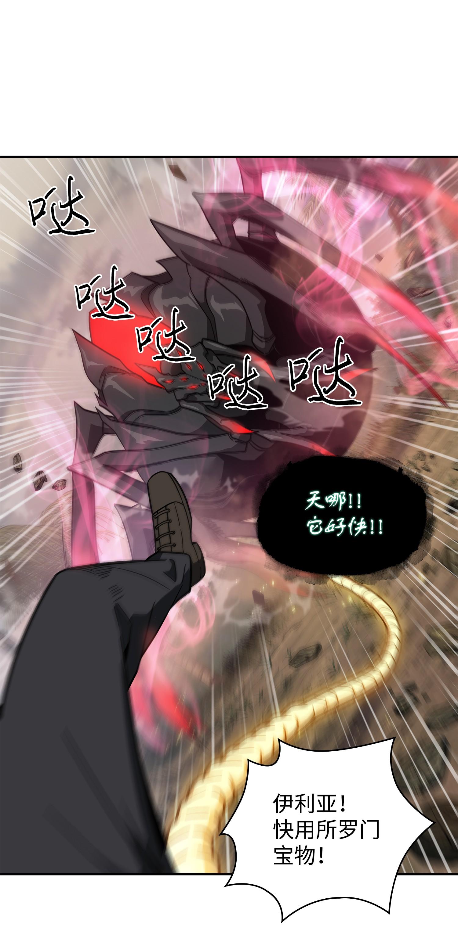 我独自盗墓漫画,250 敌舰1图