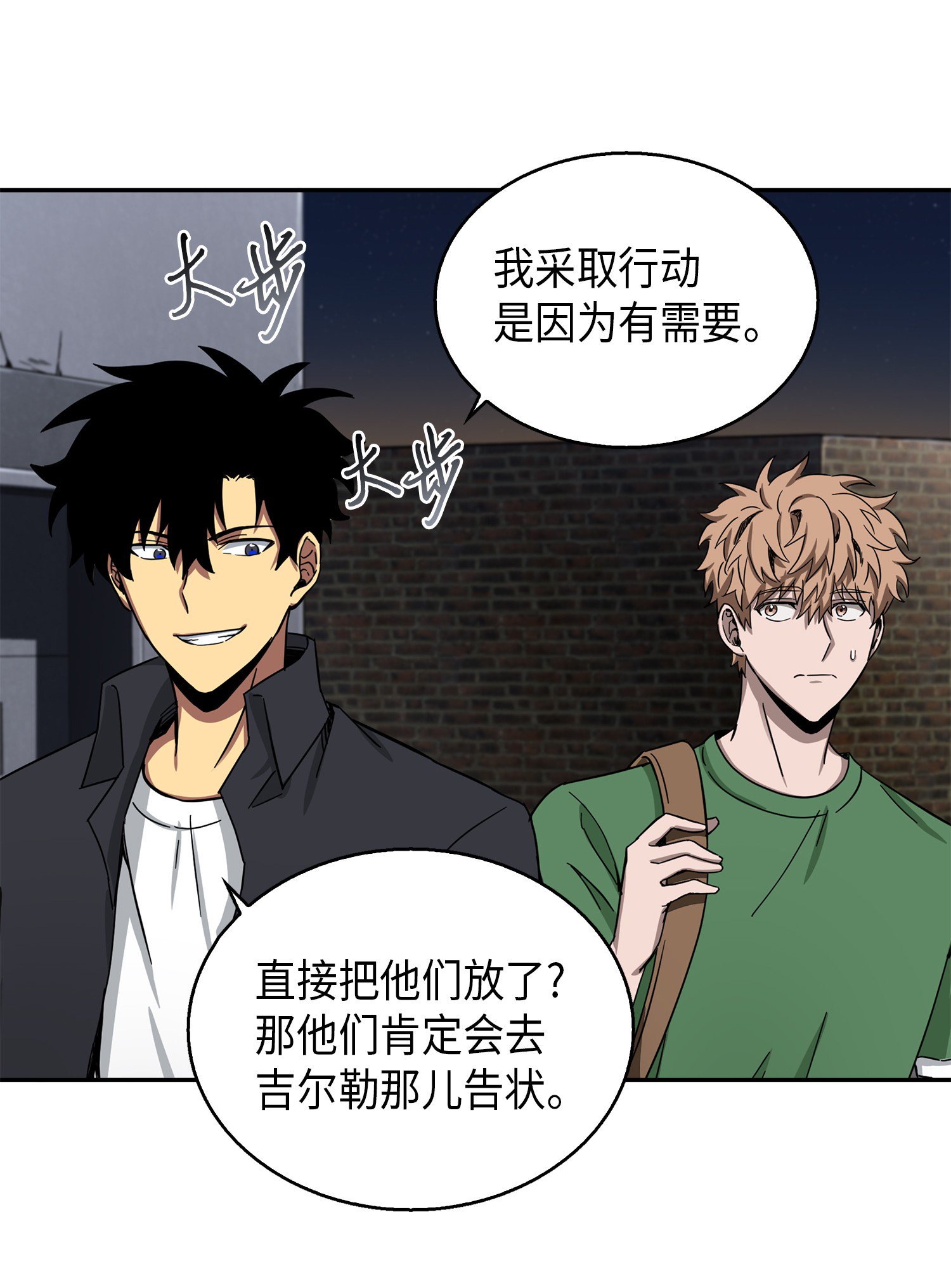 我独自盗墓漫画,060 “风险”的好处1图