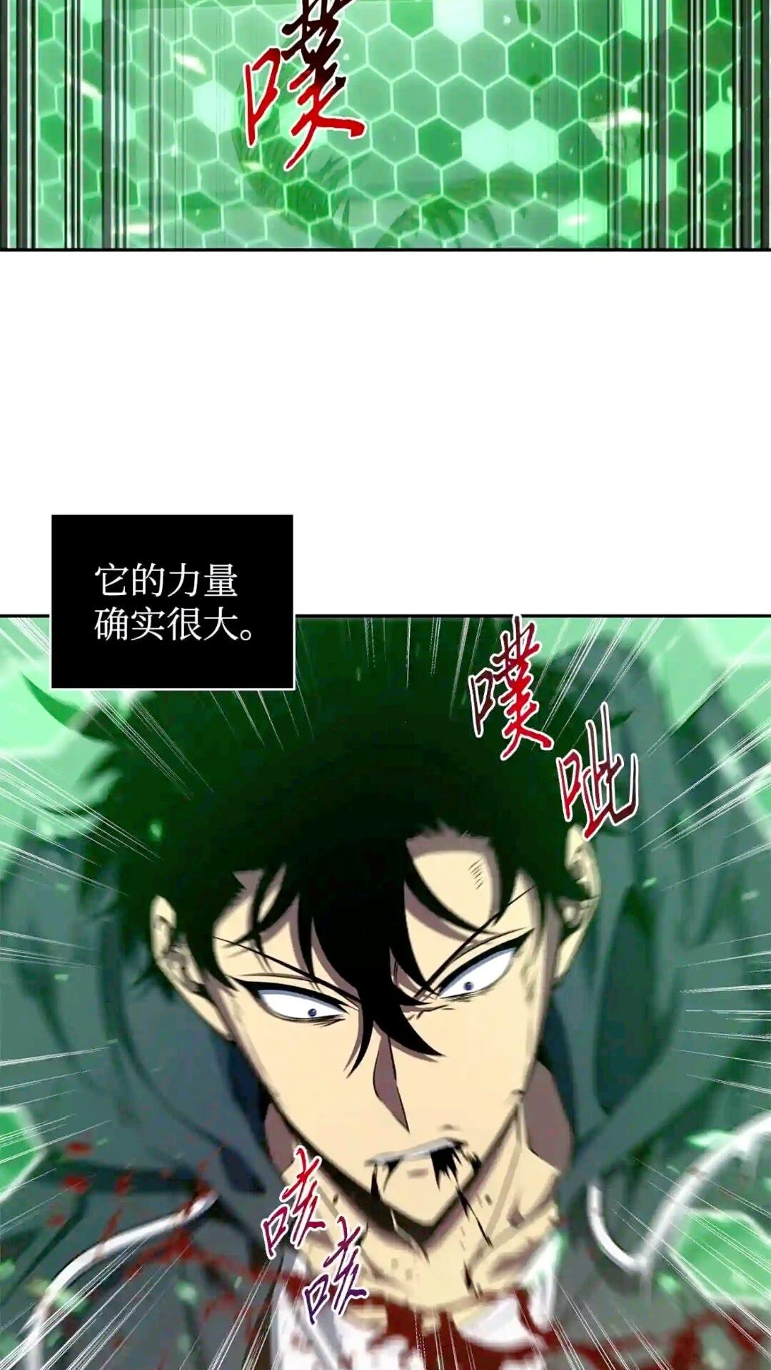 我独自盗墓动画片漫画,299 以牙还牙1图