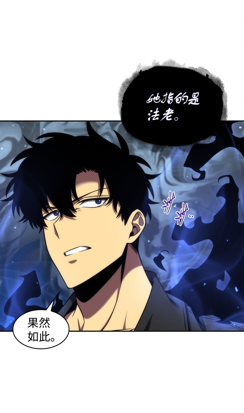 我独自盗墓漫画,305 回归2图