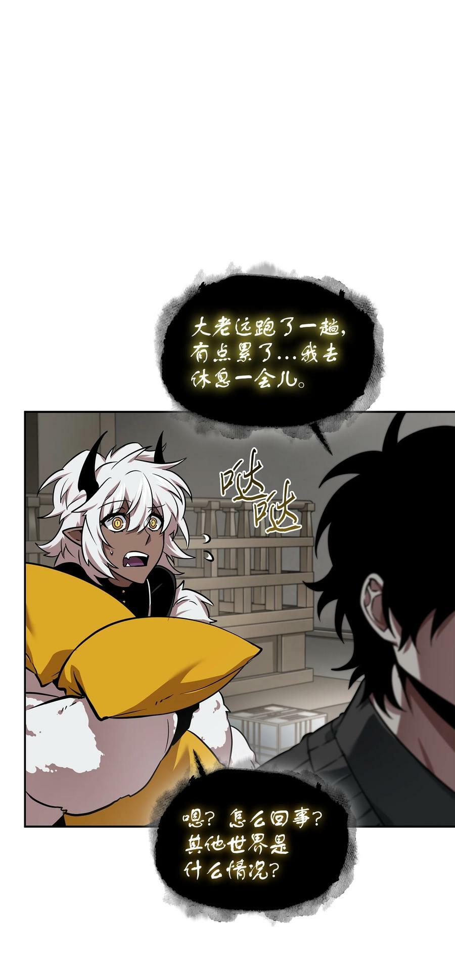 我独自盗墓漫画,414 跟踪狂2图