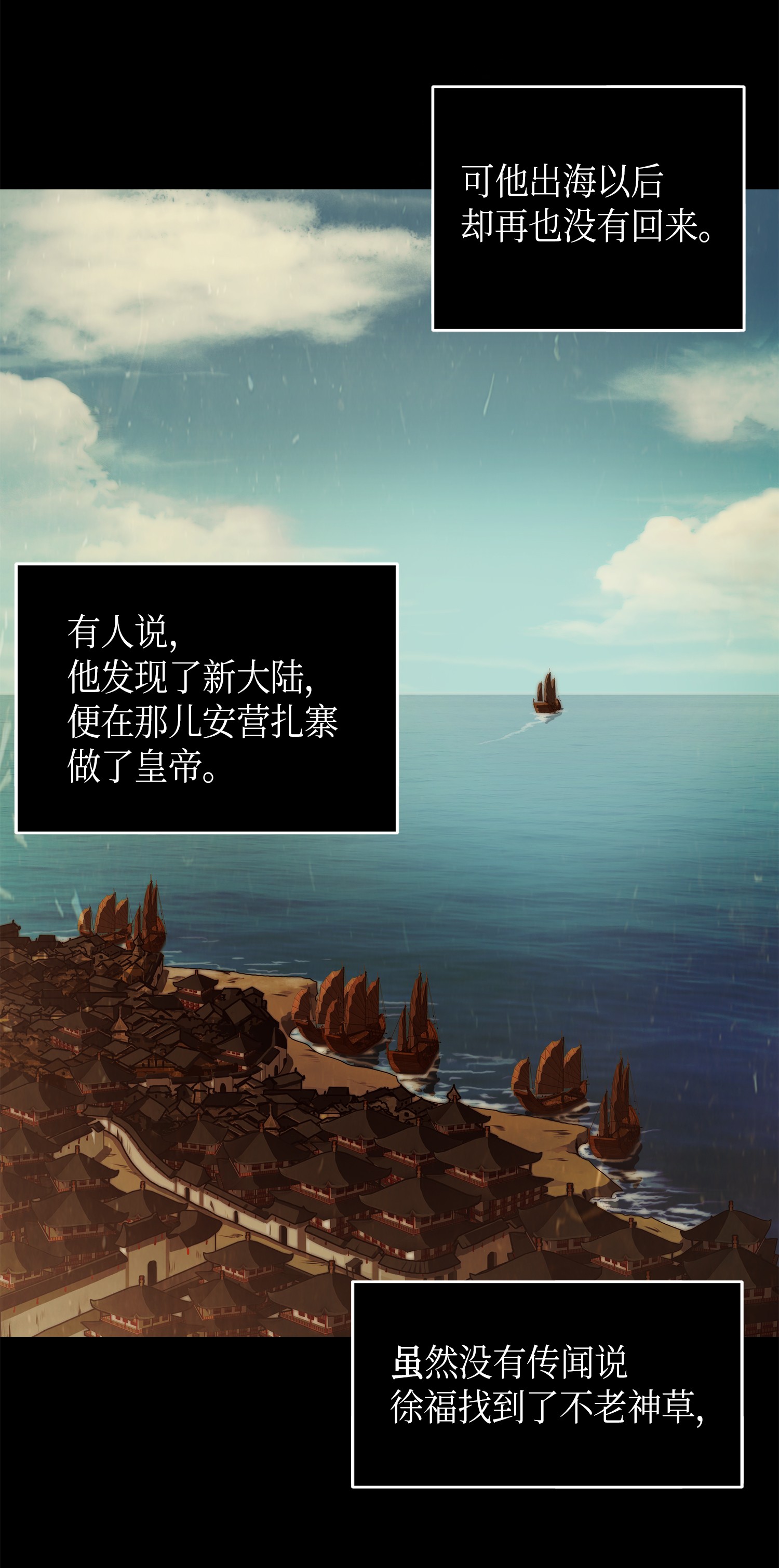 我独自盗墓漫画,059 远赴埃及2图